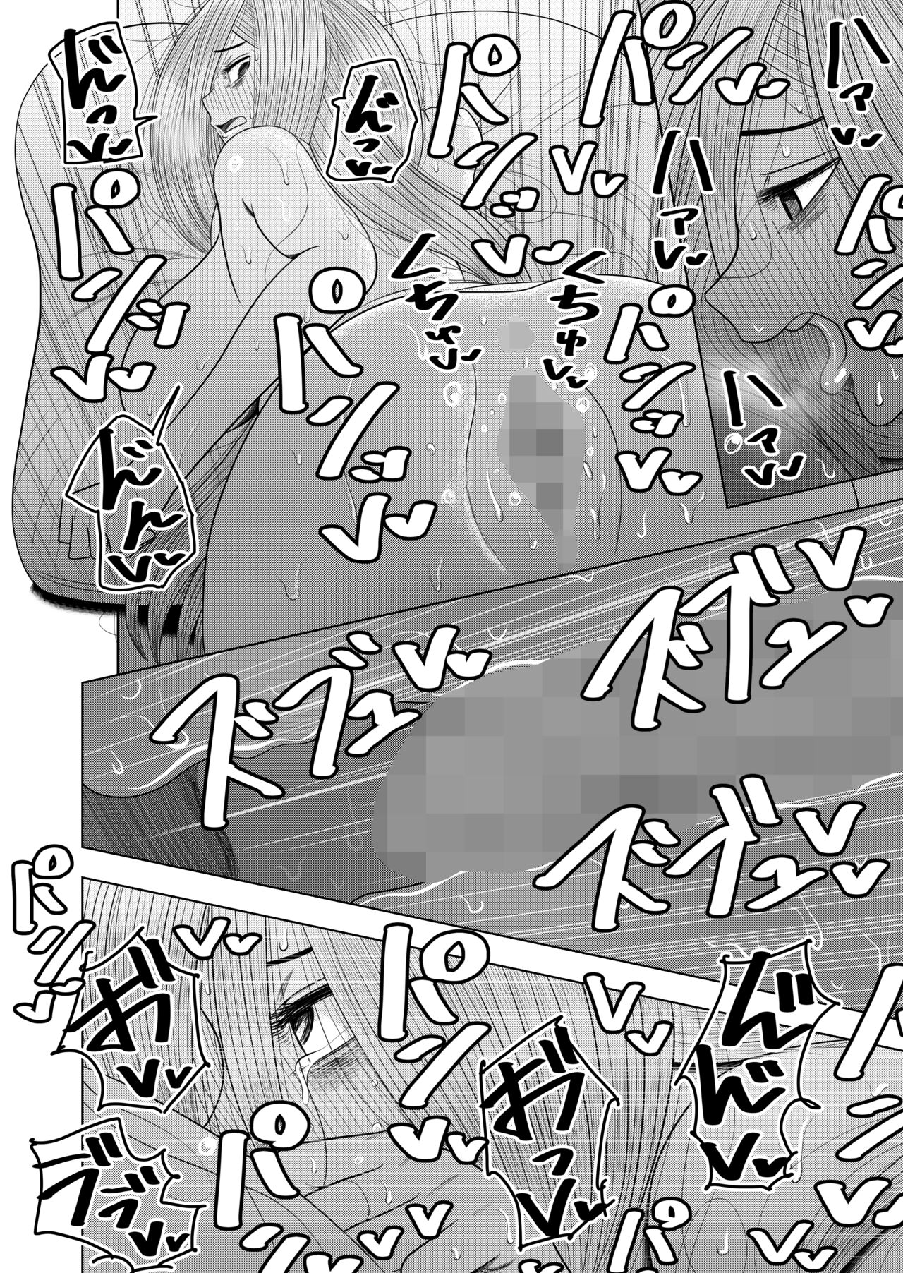 Komori-chan the Shut-In page 24