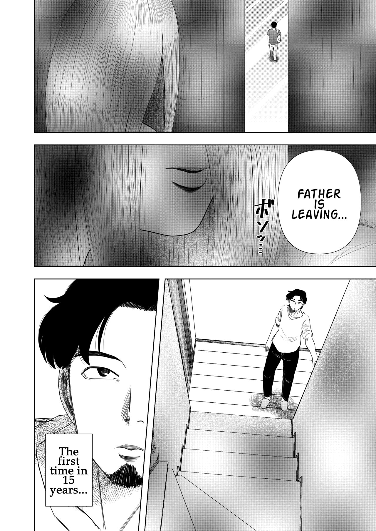 Komori-chan the Shut-In page 6