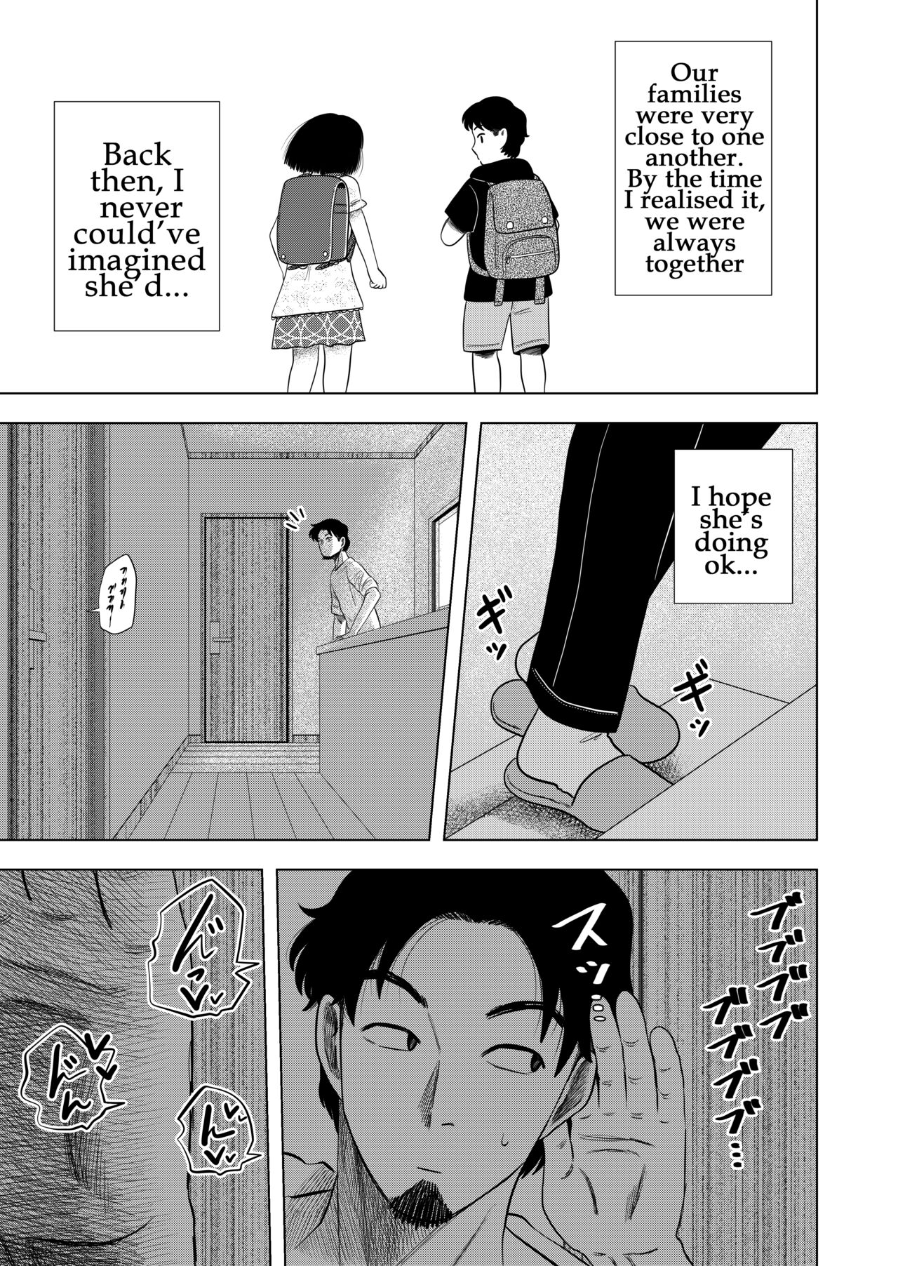Komori-chan the Shut-In page 7