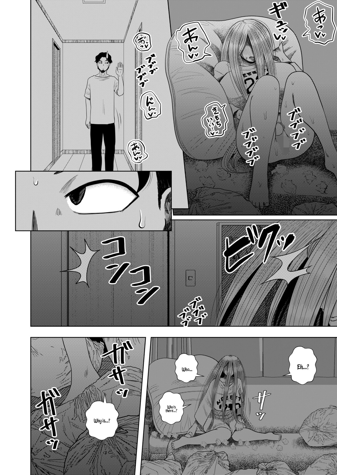 Komori-chan the Shut-In page 8