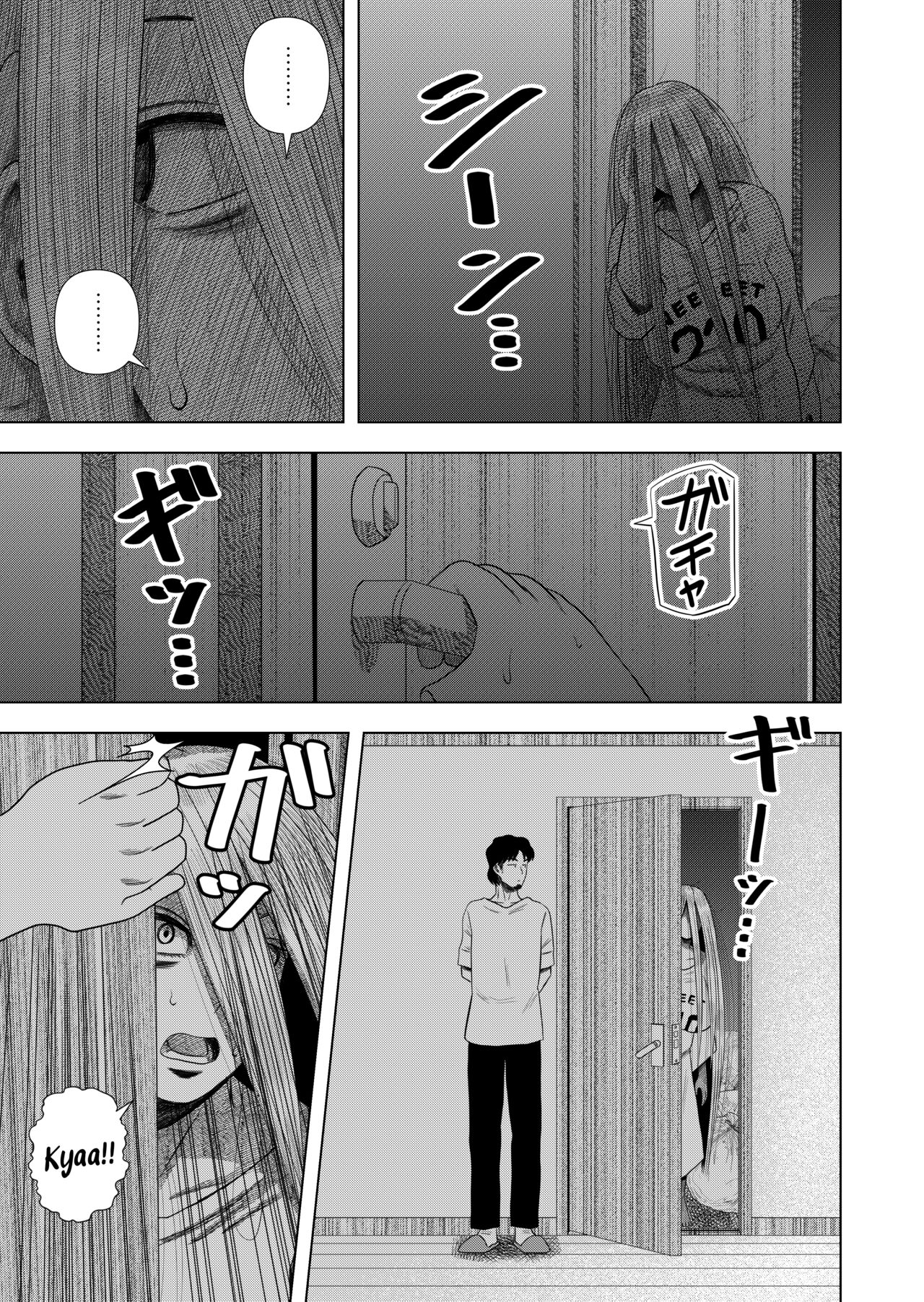 Komori-chan the Shut-In page 9