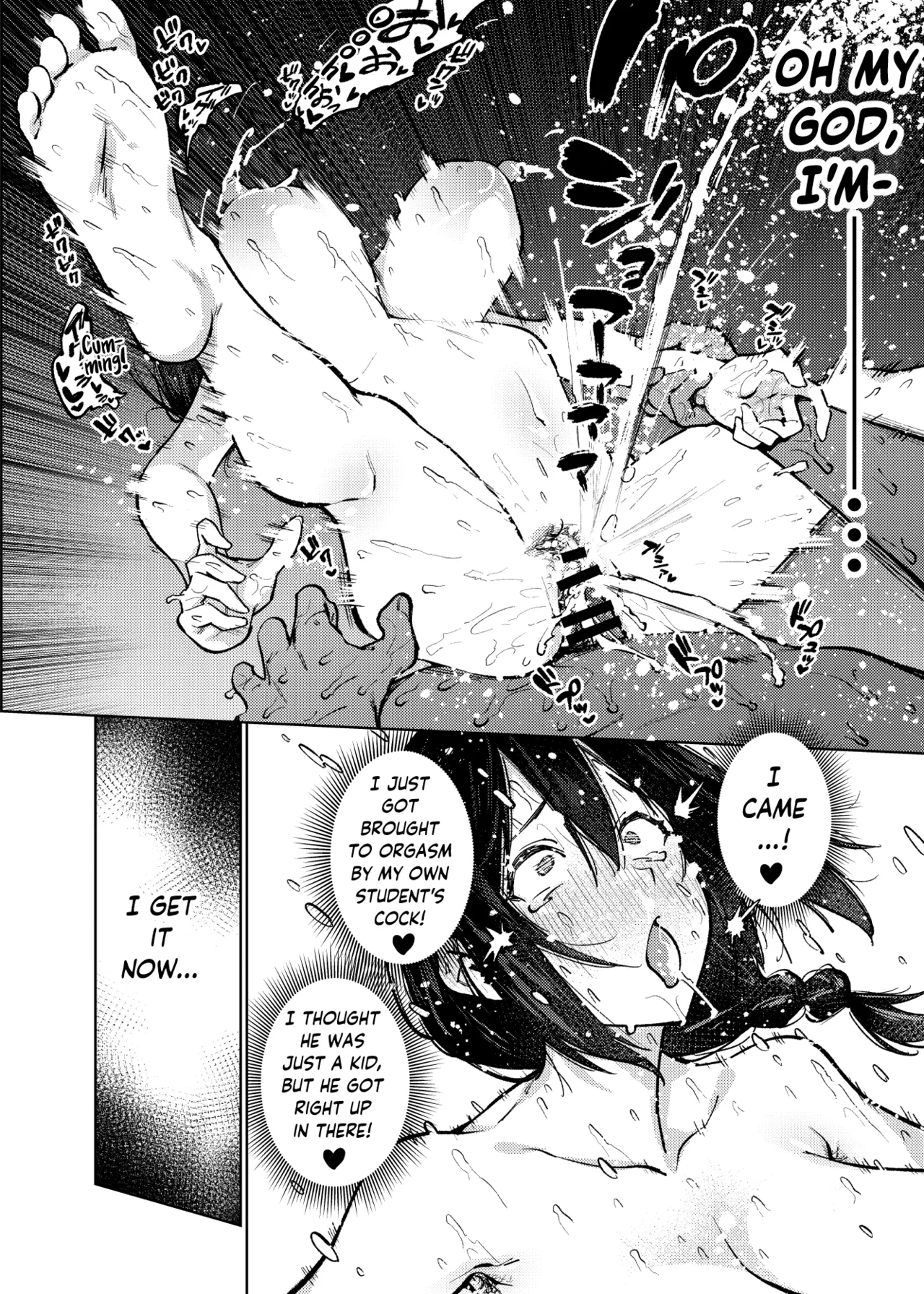 Komori-sensei Comes Out of Her Shell page 39