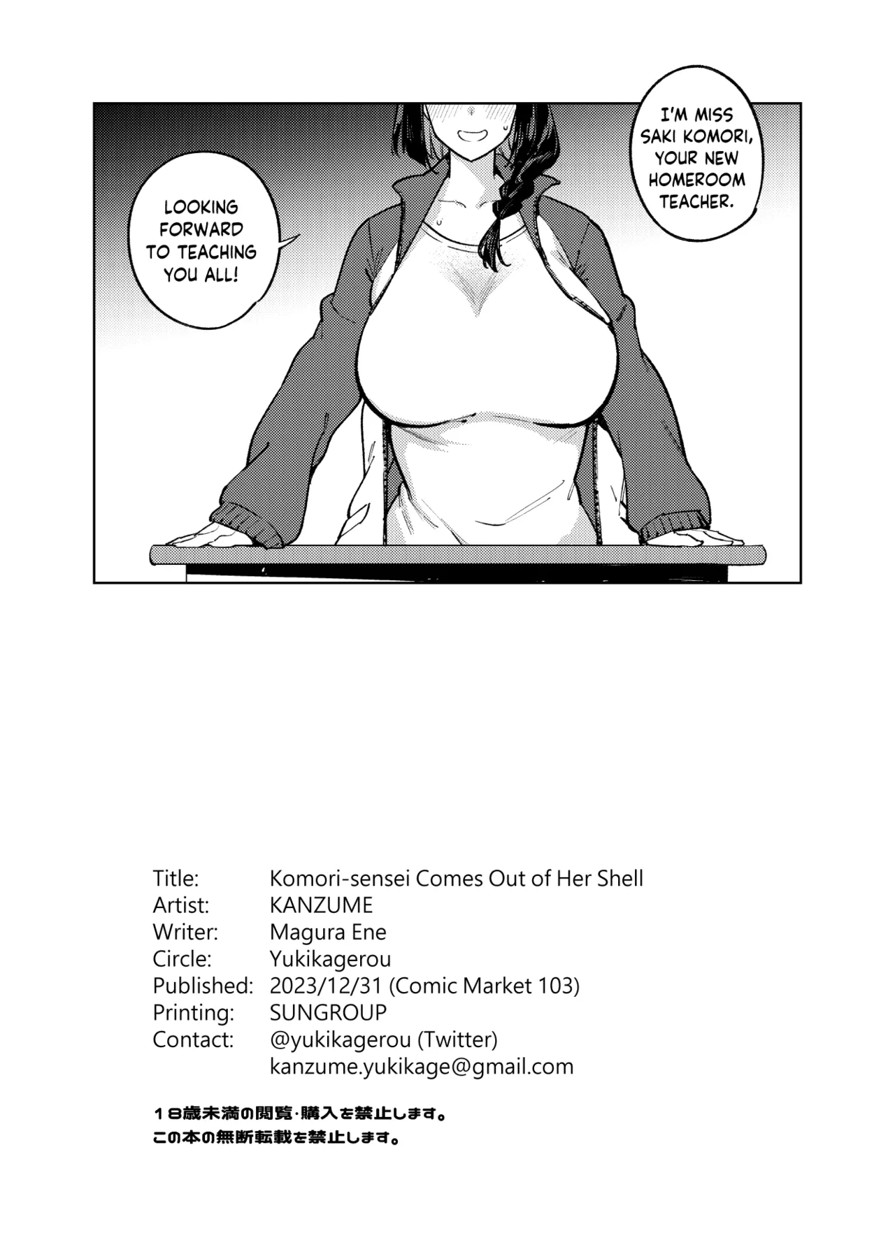 Komori-sensei Comes Out of Her Shell page 47