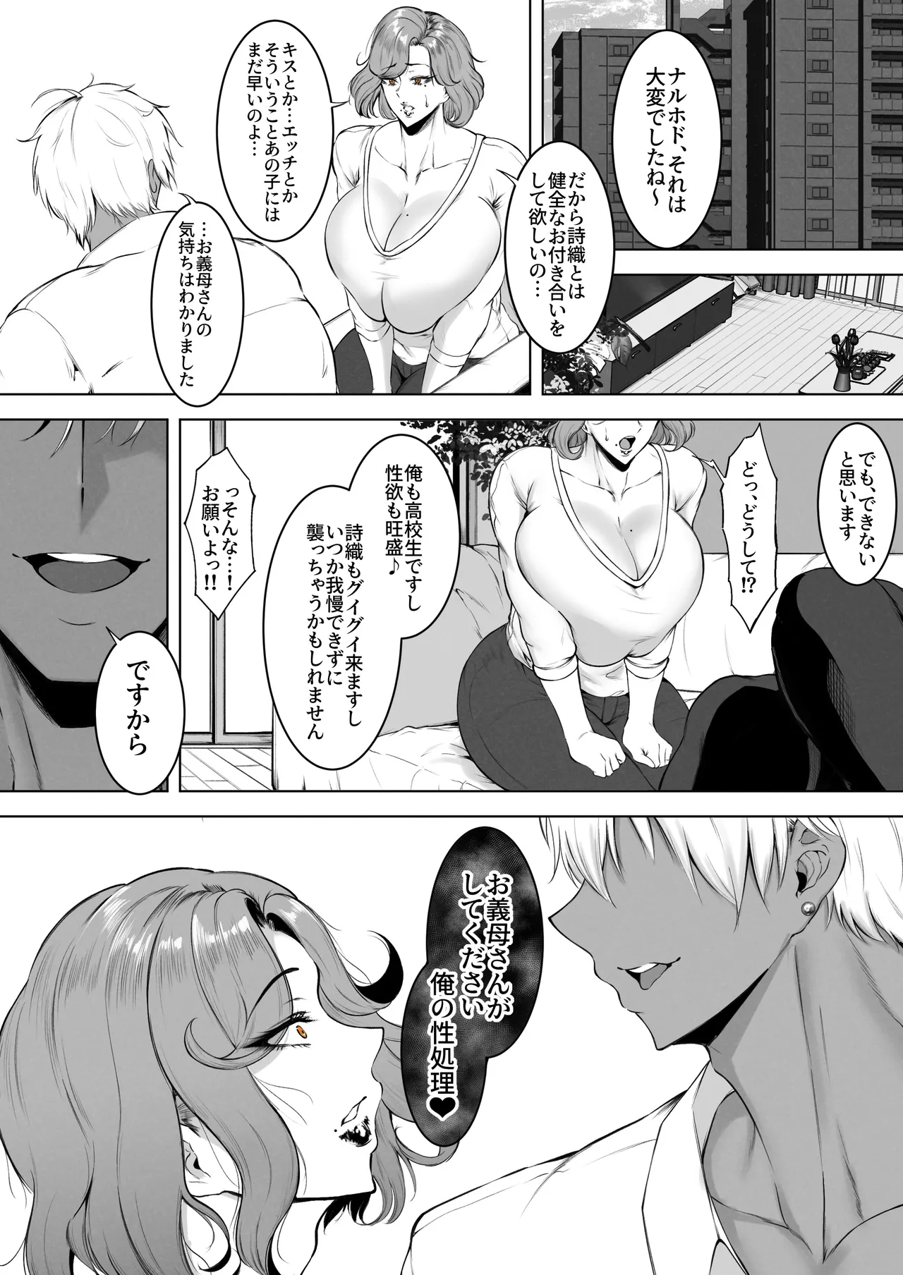 Komoriuta page 10