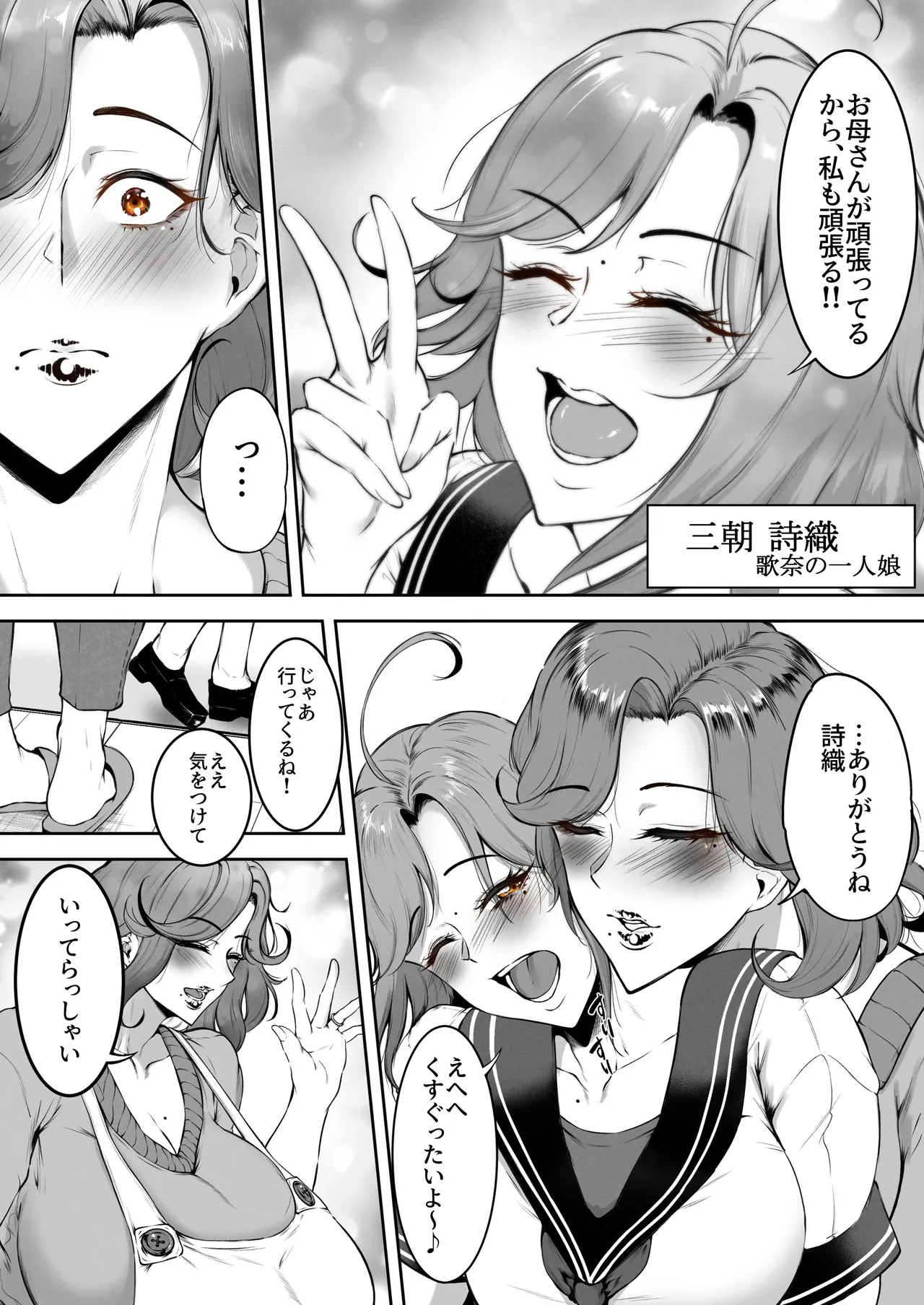 Komoriuta page 4