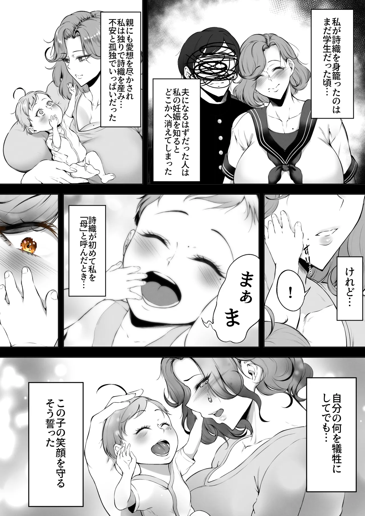 Komoriuta page 5