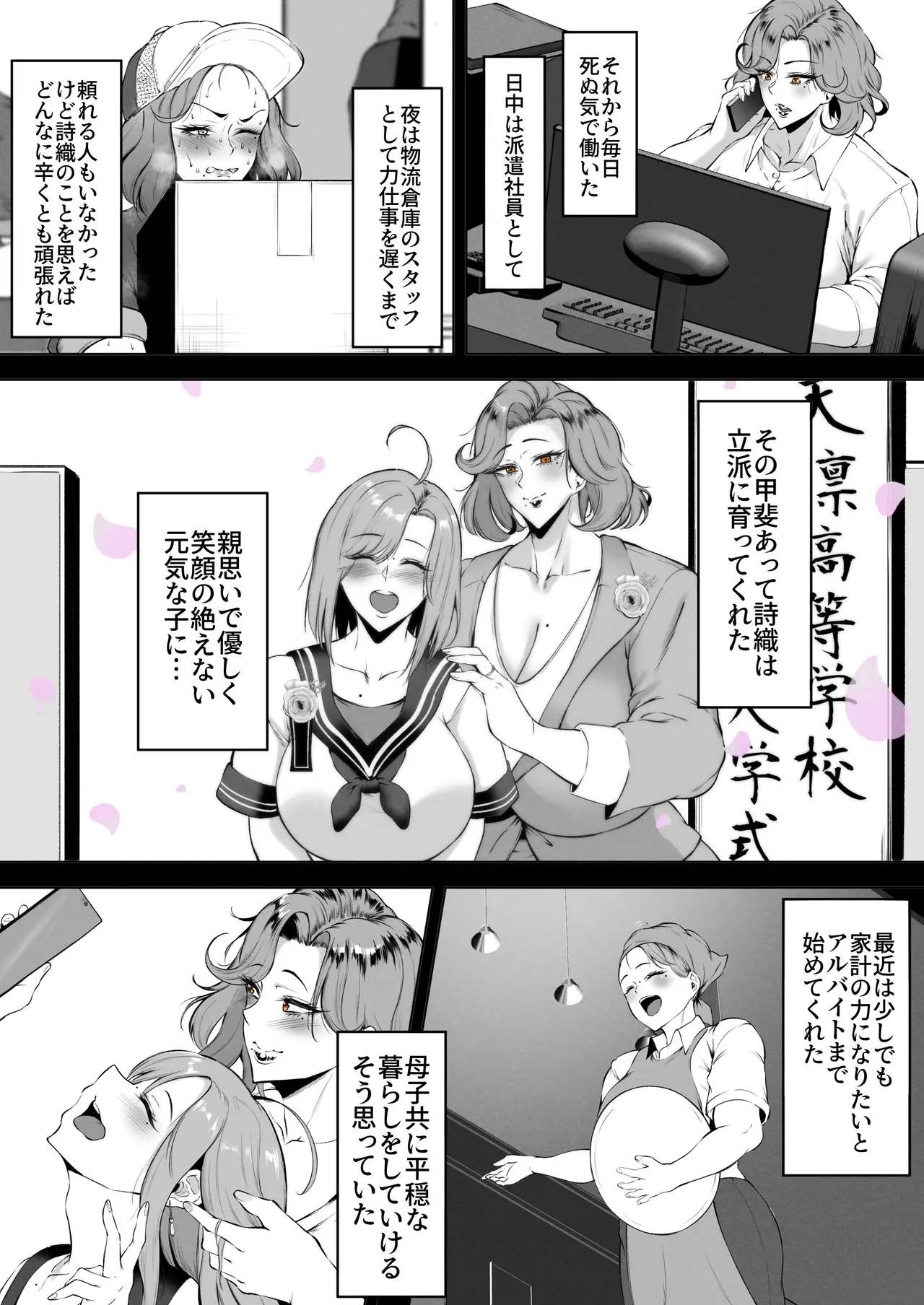 Komoriuta page 6