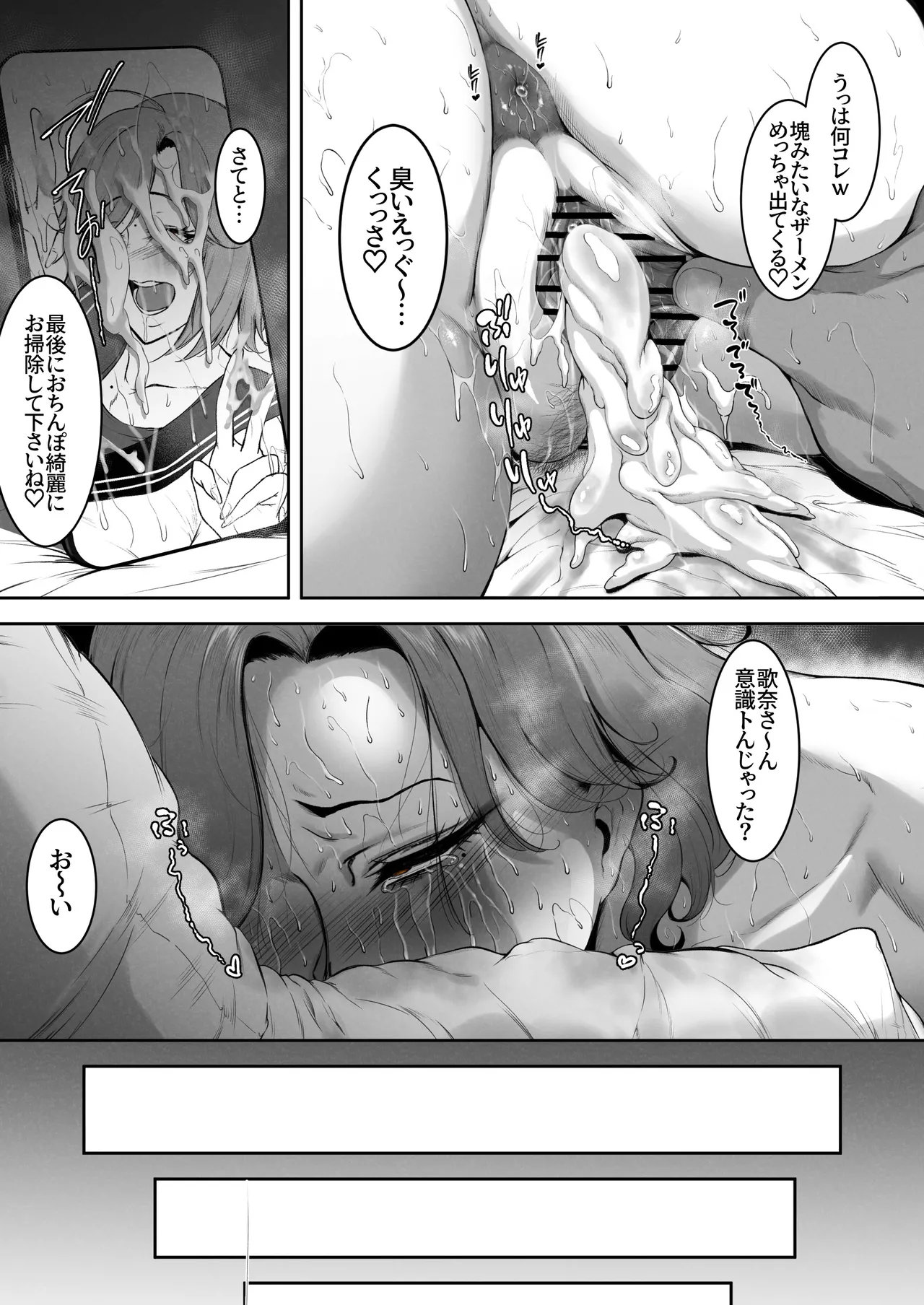 Komoriuta page 62