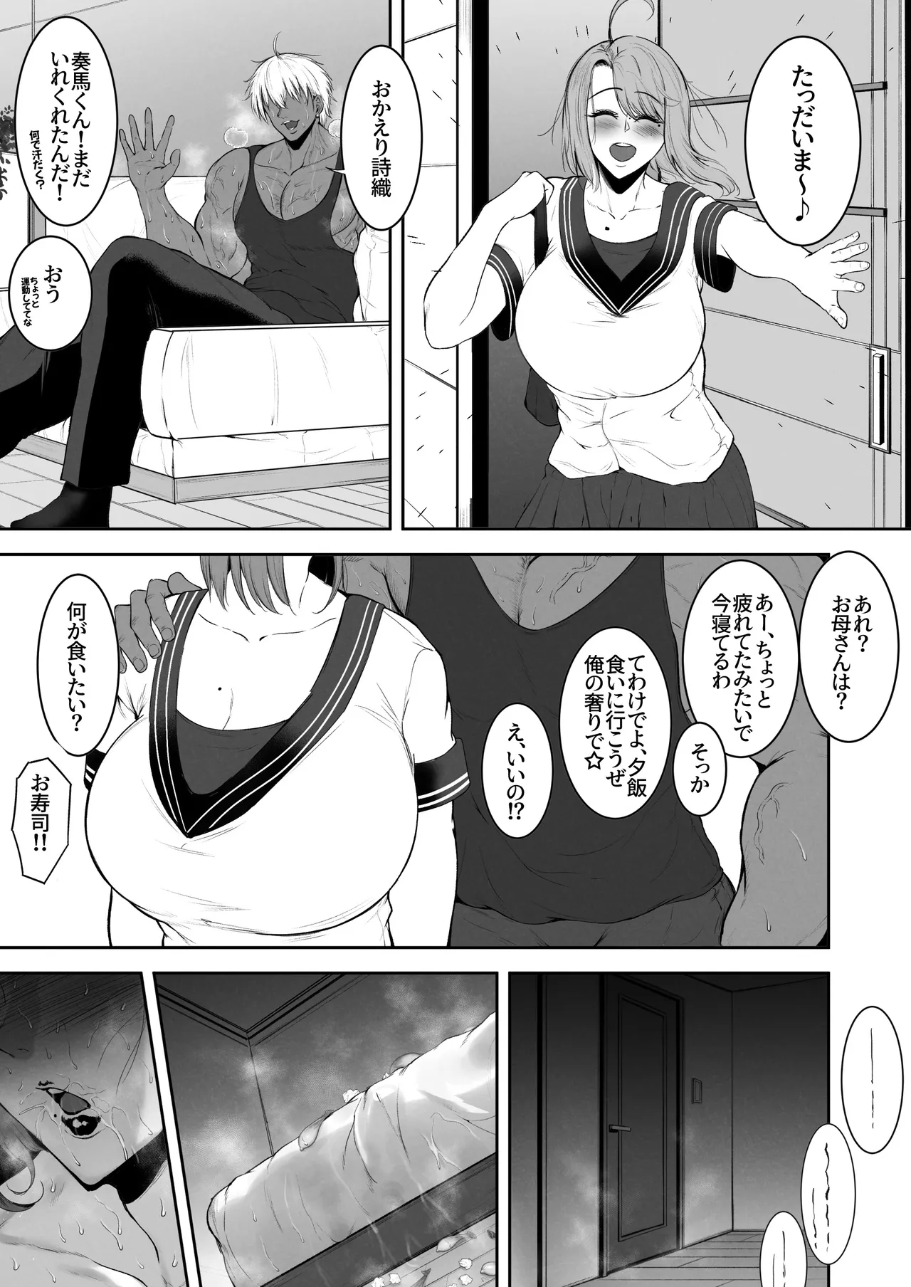 Komoriuta page 63