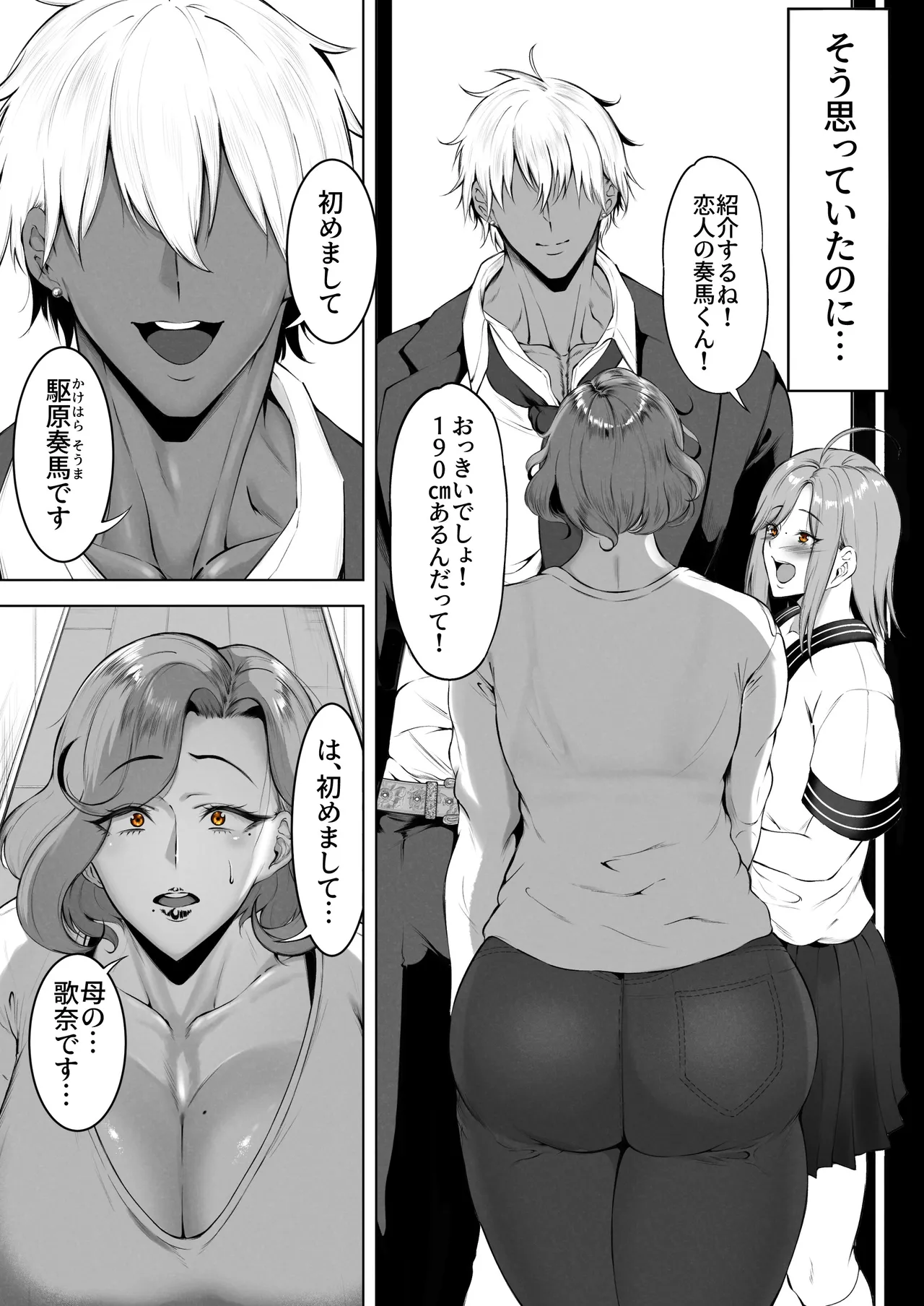 Komoriuta page 7