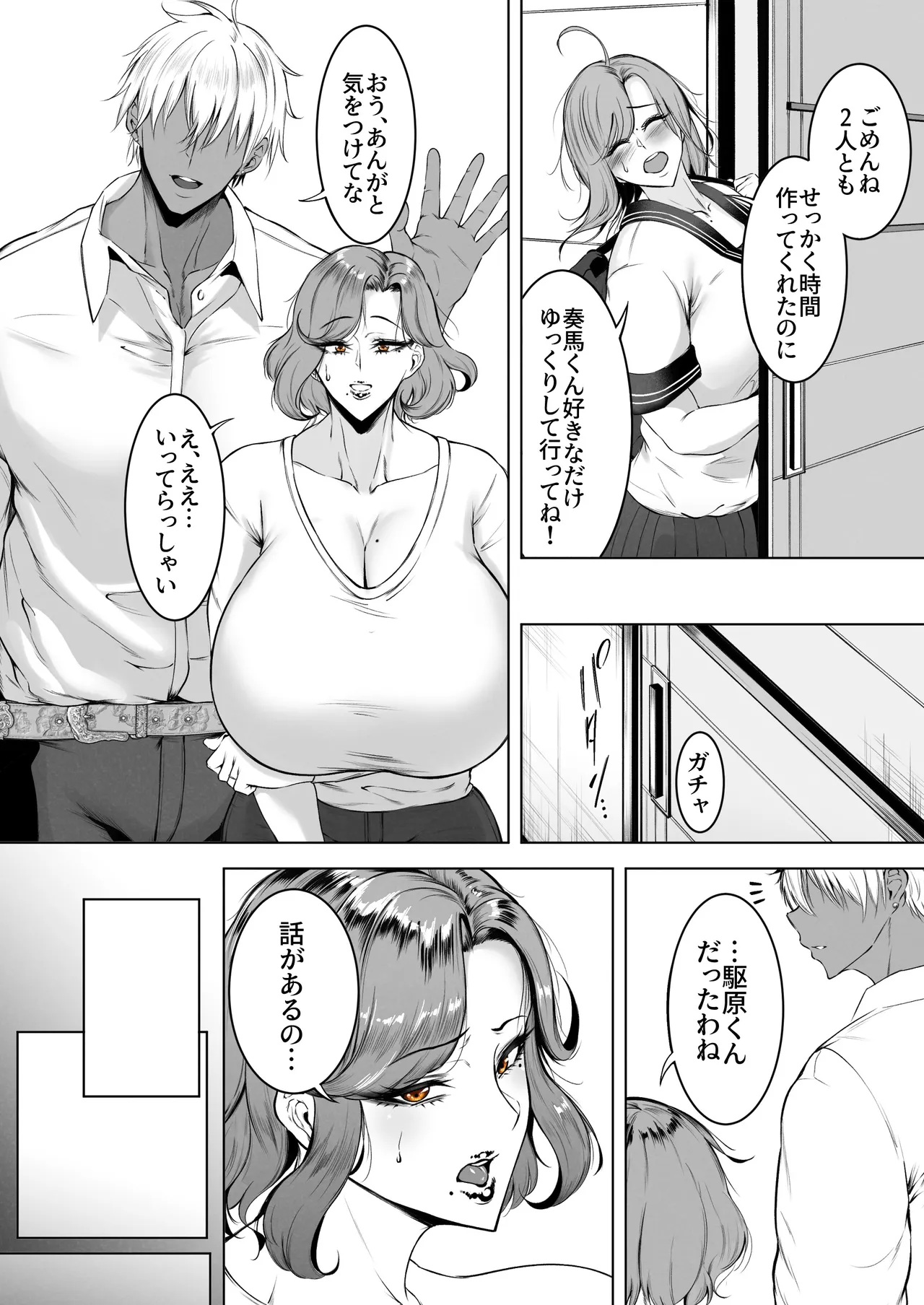 Komoriuta page 9