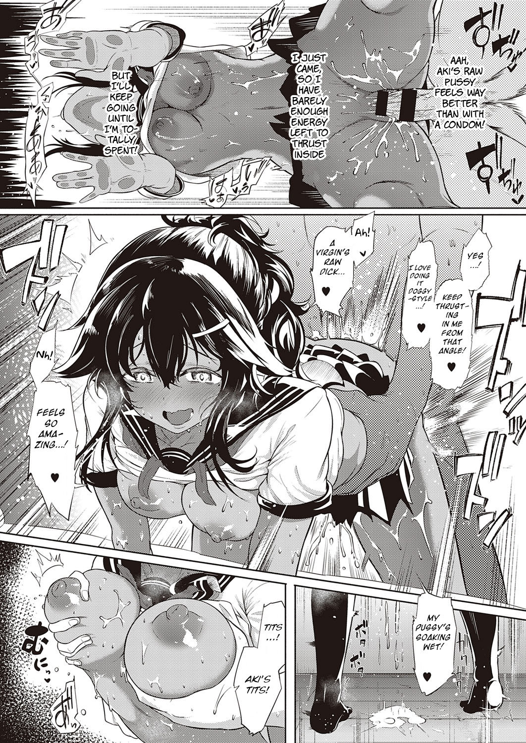 Komugiiro no Binetsu page 24