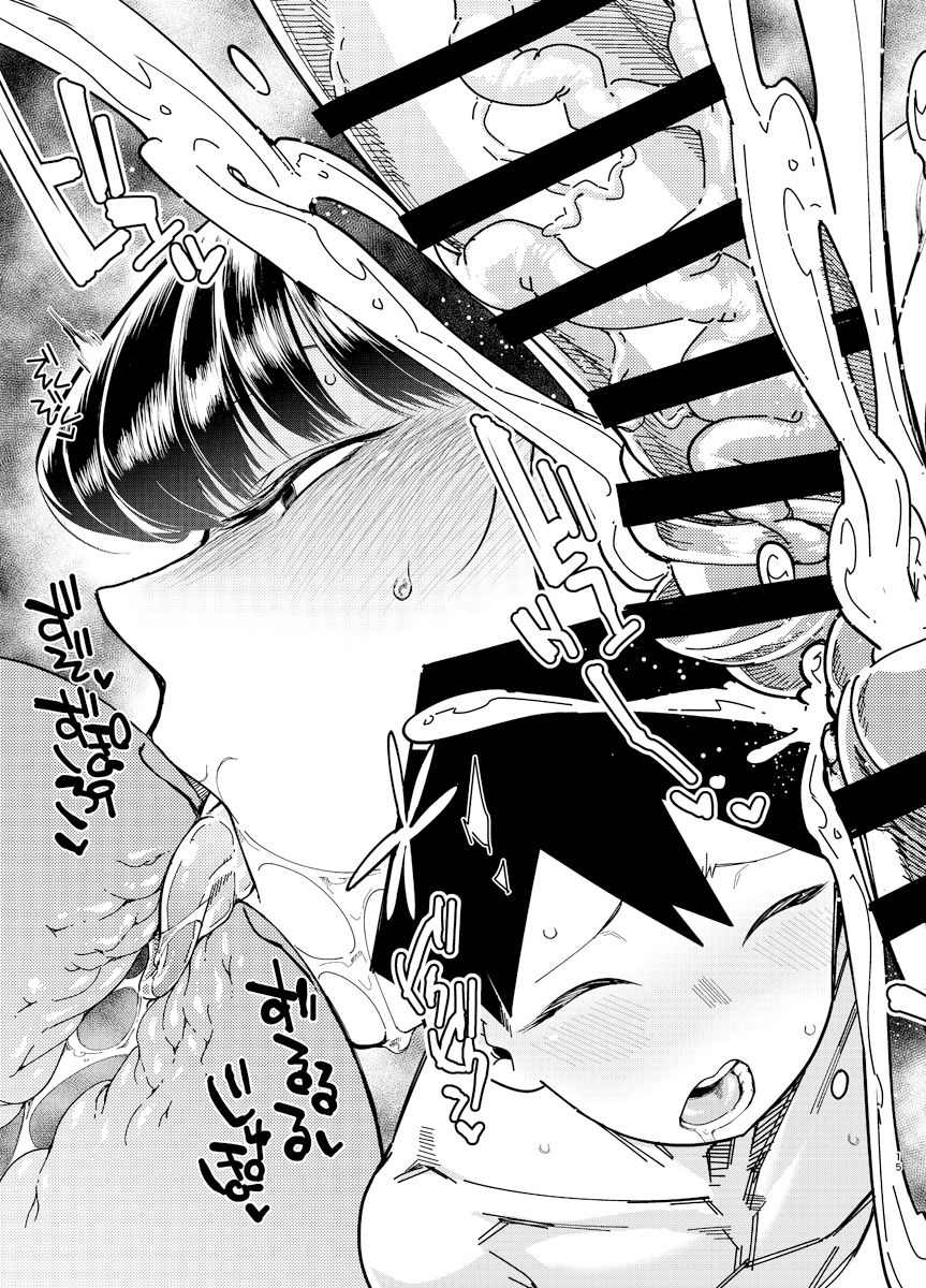 Komyushou ni Oshiri Ijirareru Hon page 14