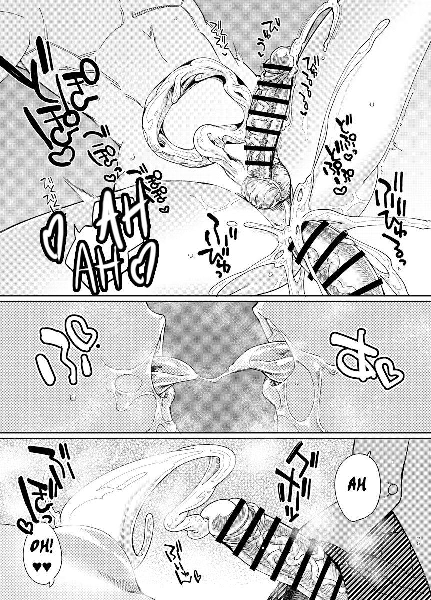 Komyushou ni Oshiri Ijirareru Hon page 24