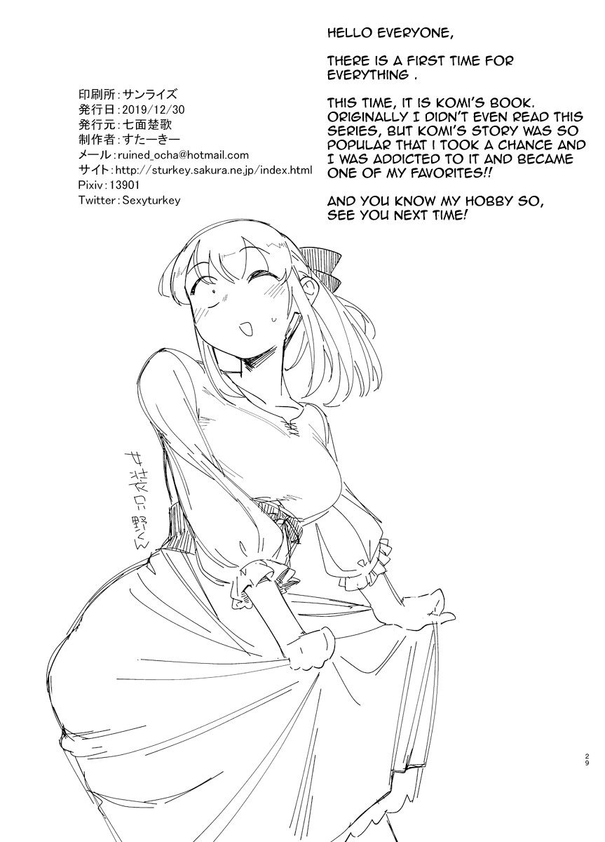 Komyushou ni Oshiri Ijirareru Hon page 28