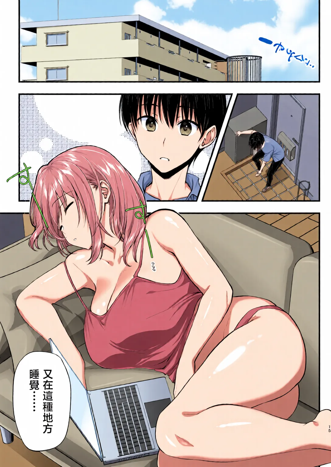 Kon'na Sukebena Karada de Hahaoya wa Muridaro! Muboubi sugiru Haha de Nuki makuru Hibi Remake page 14