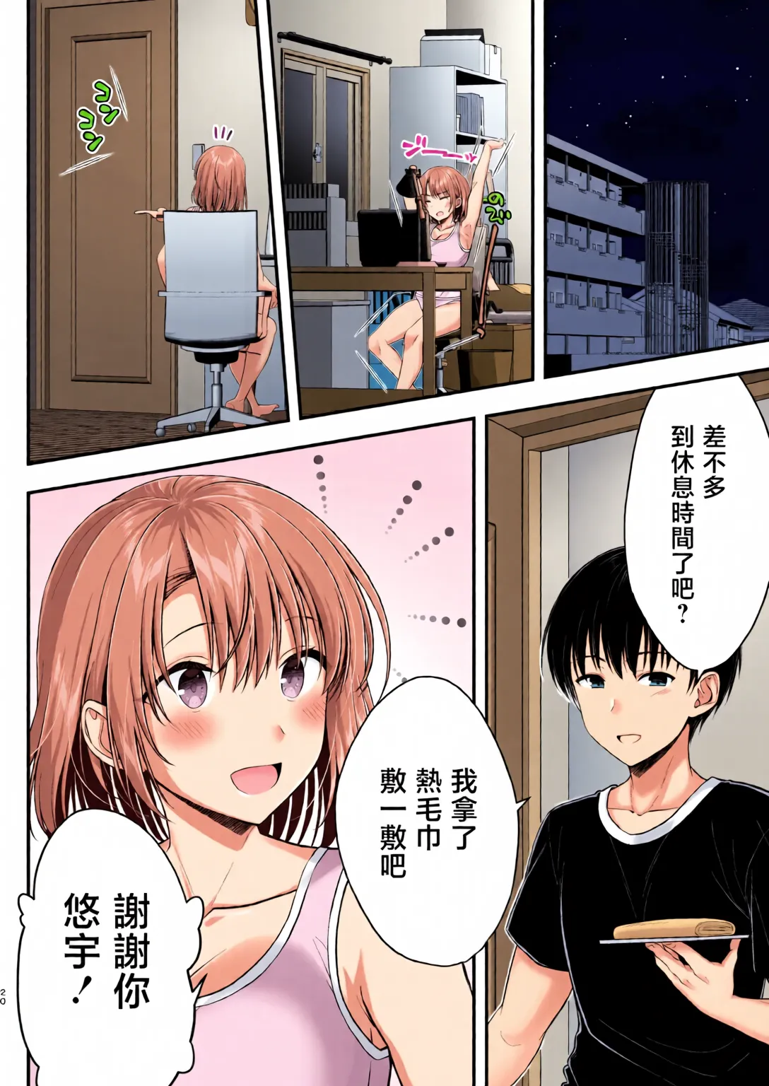Kon'na Sukebena Karada de Hahaoya wa Muridaro! Muboubi sugiru Haha de Nuki makuru Hibi Remake page 19