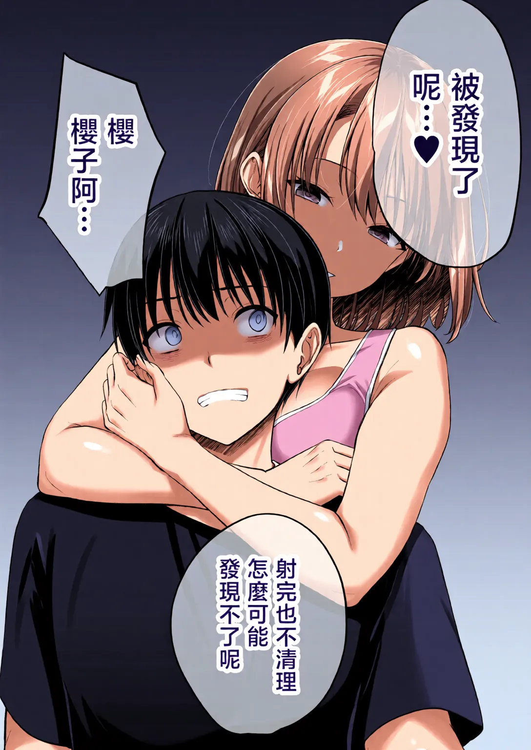 Kon'na Sukebena Karada de Hahaoya wa Muridaro! Muboubi sugiru Haha de Nuki makuru Hibi Remake page 35