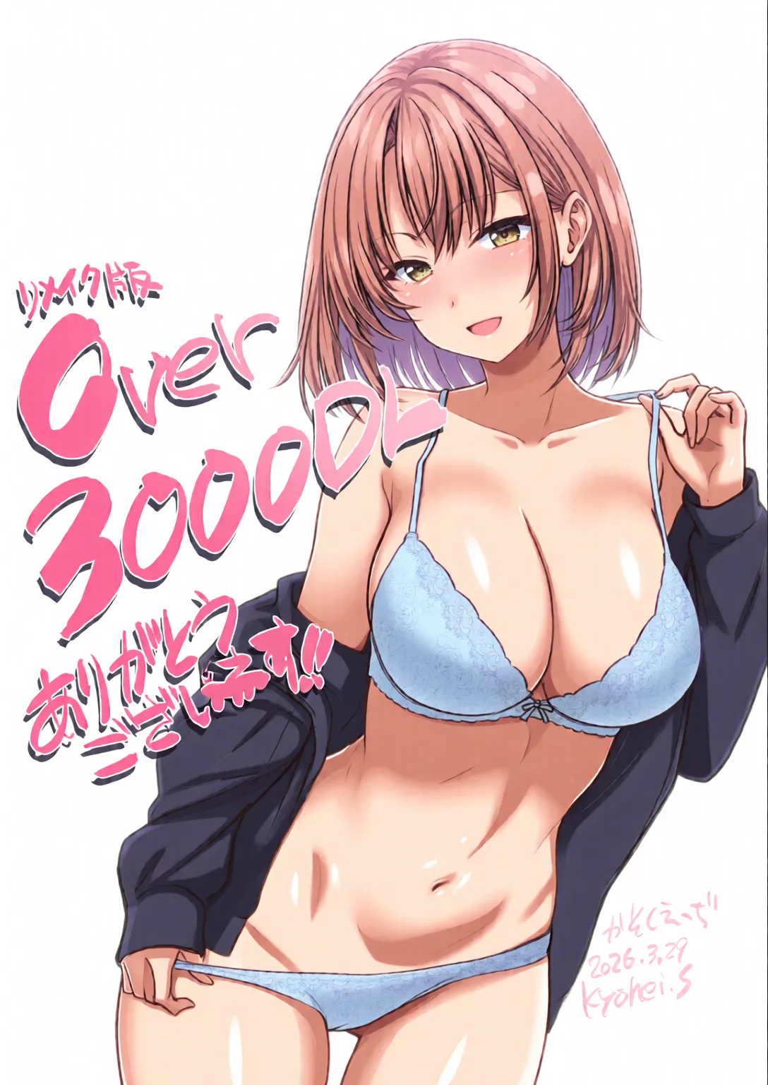 Kon'na Sukebena Karada de Hahaoya wa Muridaro! Muboubi sugiru Haha de Nuki makuru Hibi Remake page 57