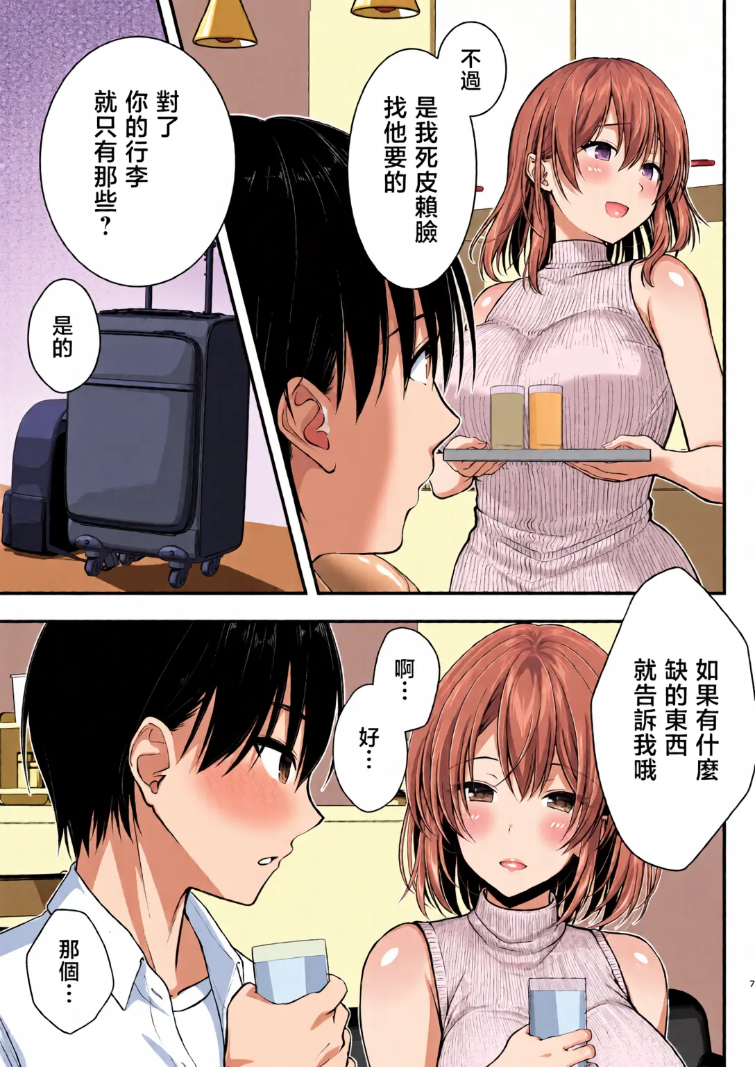 Kon'na Sukebena Karada de Hahaoya wa Muridaro! Muboubi sugiru Haha de Nuki makuru Hibi Remake page 6