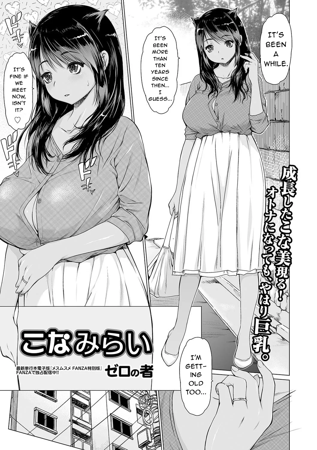 Konamirai page 1
