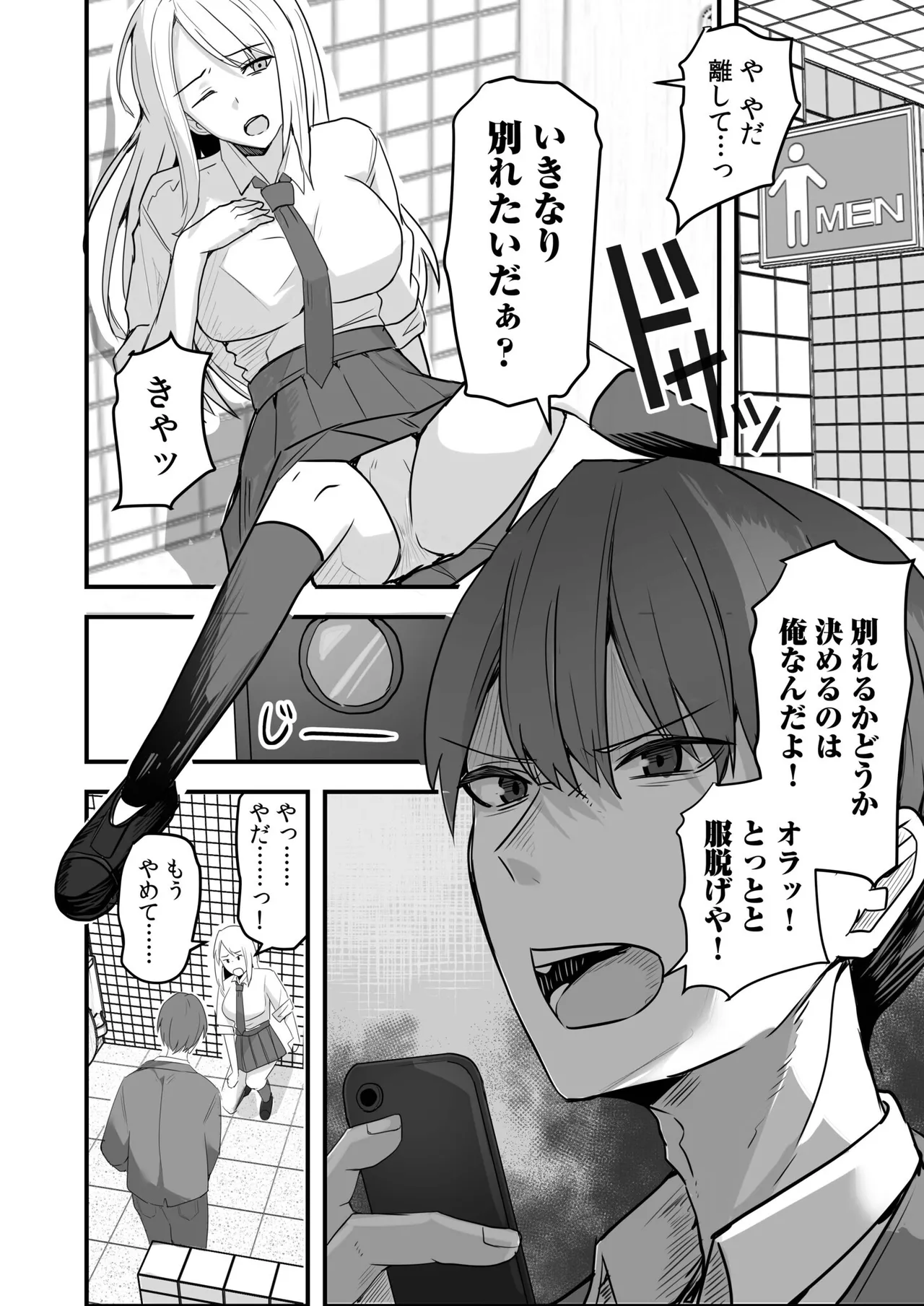 Konbini Tenin no Ore ga, DV sareteta Osananajimi JK o Tasukete Shiawa Sex suru Hanashi page 108