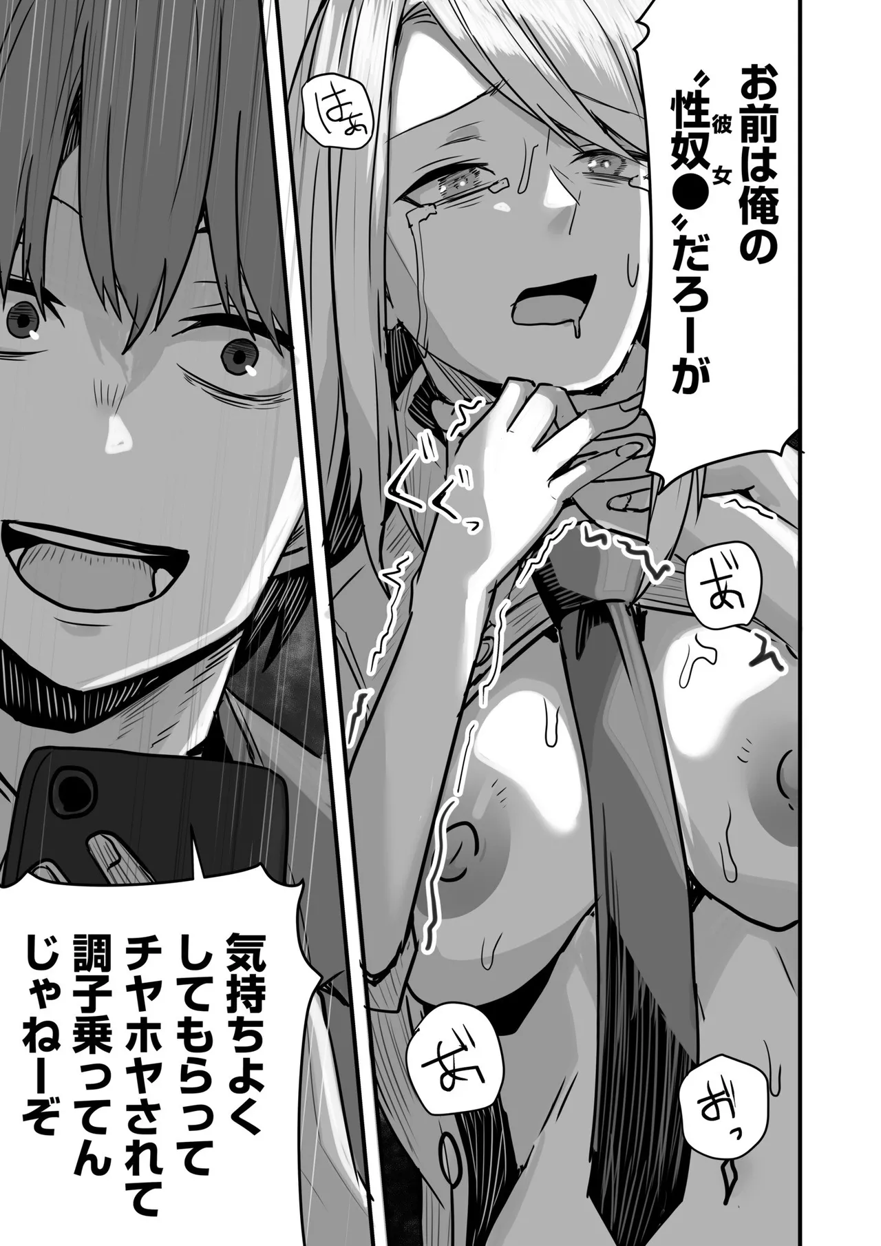 Konbini Tenin no Ore ga, DV sareteta Osananajimi JK o Tasukete Shiawa Sex suru Hanashi page 113