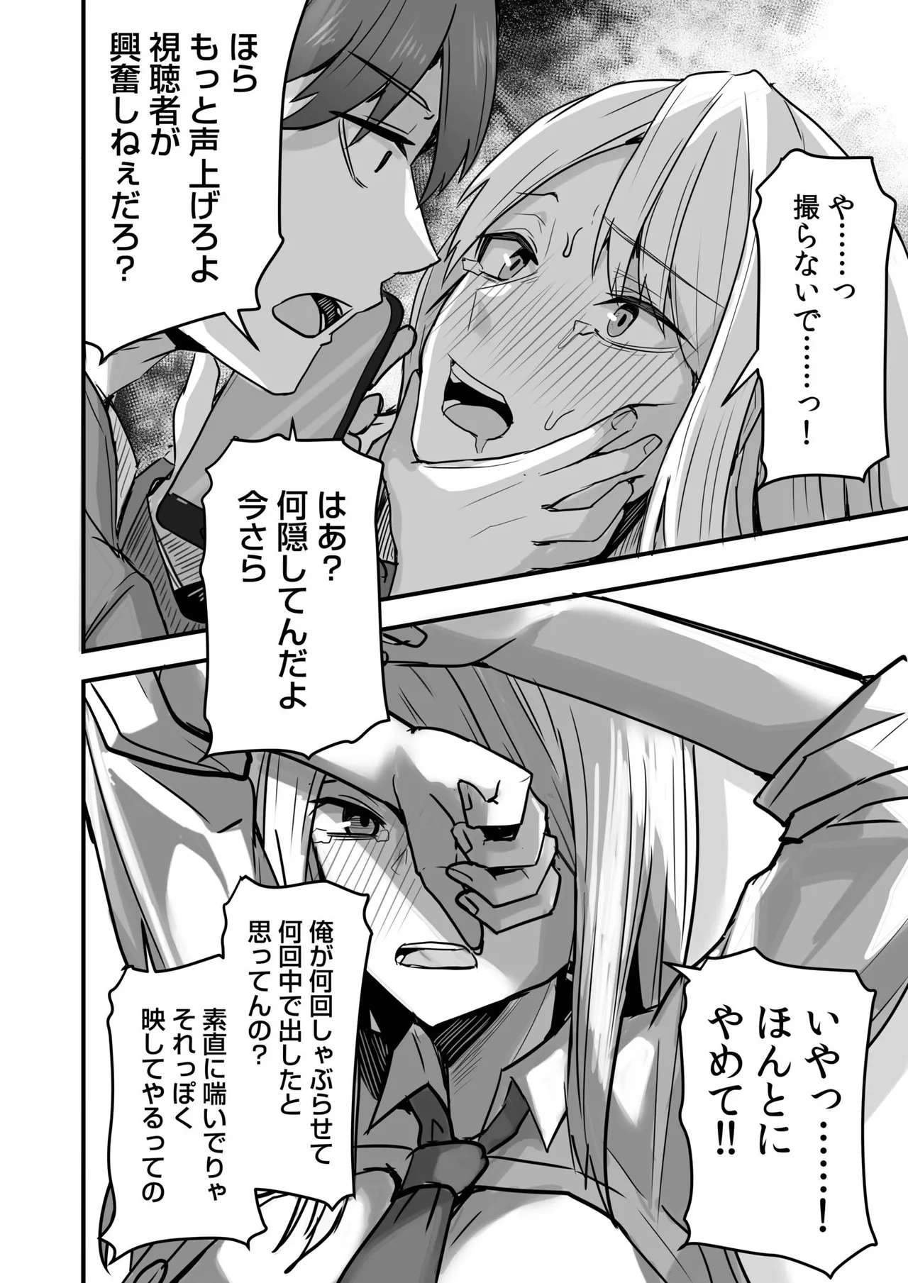 Konbini Tenin no Ore ga, DV sareteta Osananajimi JK o Tasukete Shiawa Sex suru Hanashi page 114