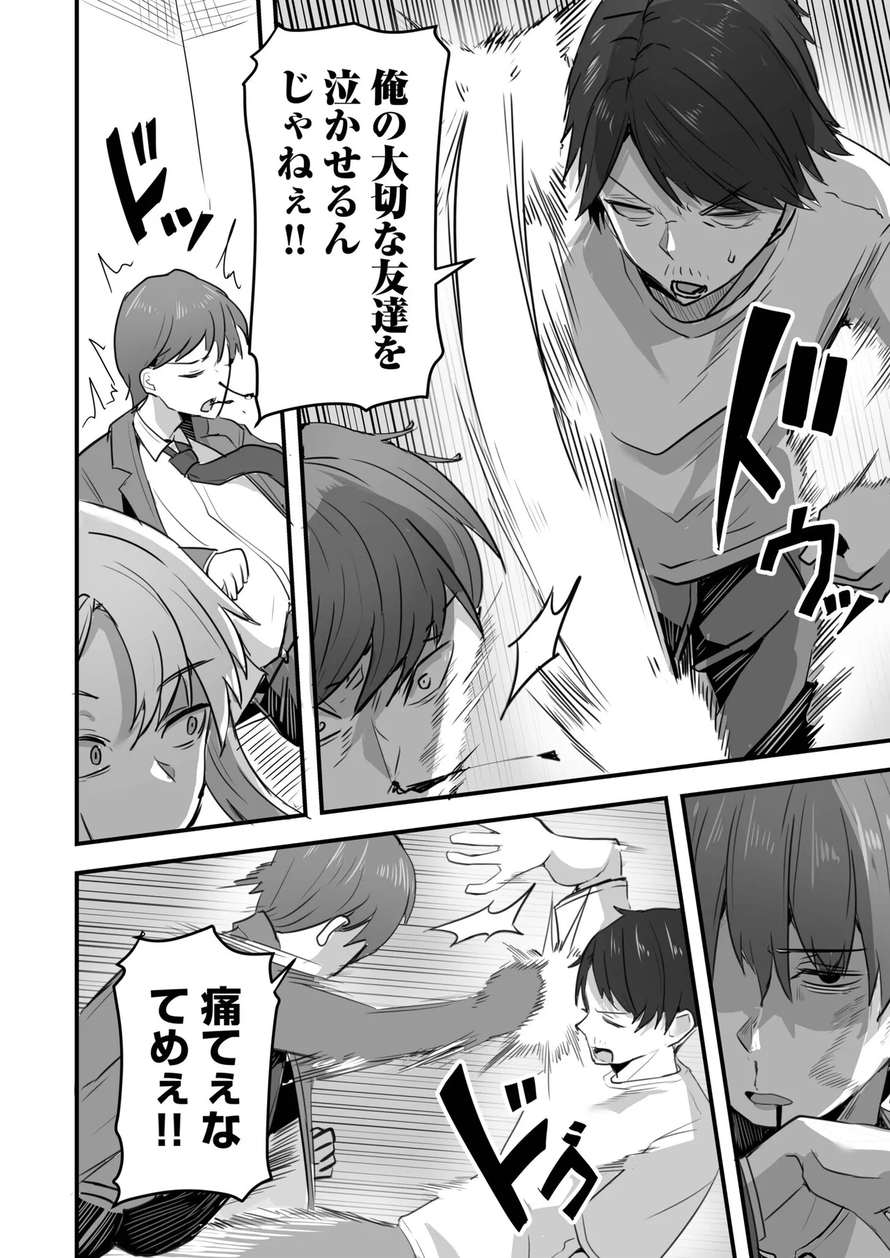 Konbini Tenin no Ore ga, DV sareteta Osananajimi JK o Tasukete Shiawa Sex suru Hanashi page 120