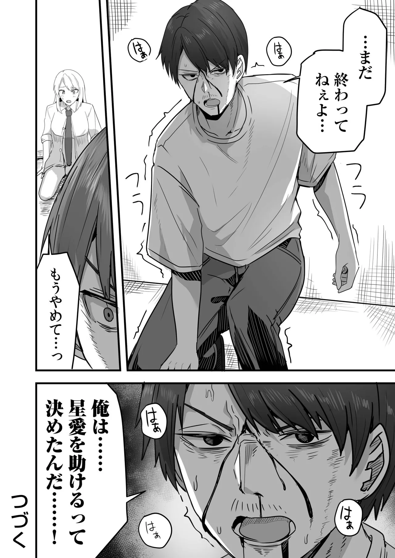 Konbini Tenin no Ore ga, DV sareteta Osananajimi JK o Tasukete Shiawa Sex suru Hanashi page 122