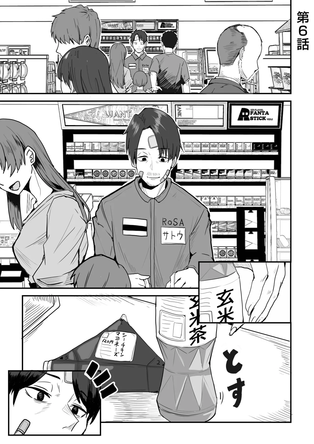 Konbini Tenin no Ore ga, DV sareteta Osananajimi JK o Tasukete Shiawa Sex suru Hanashi page 123