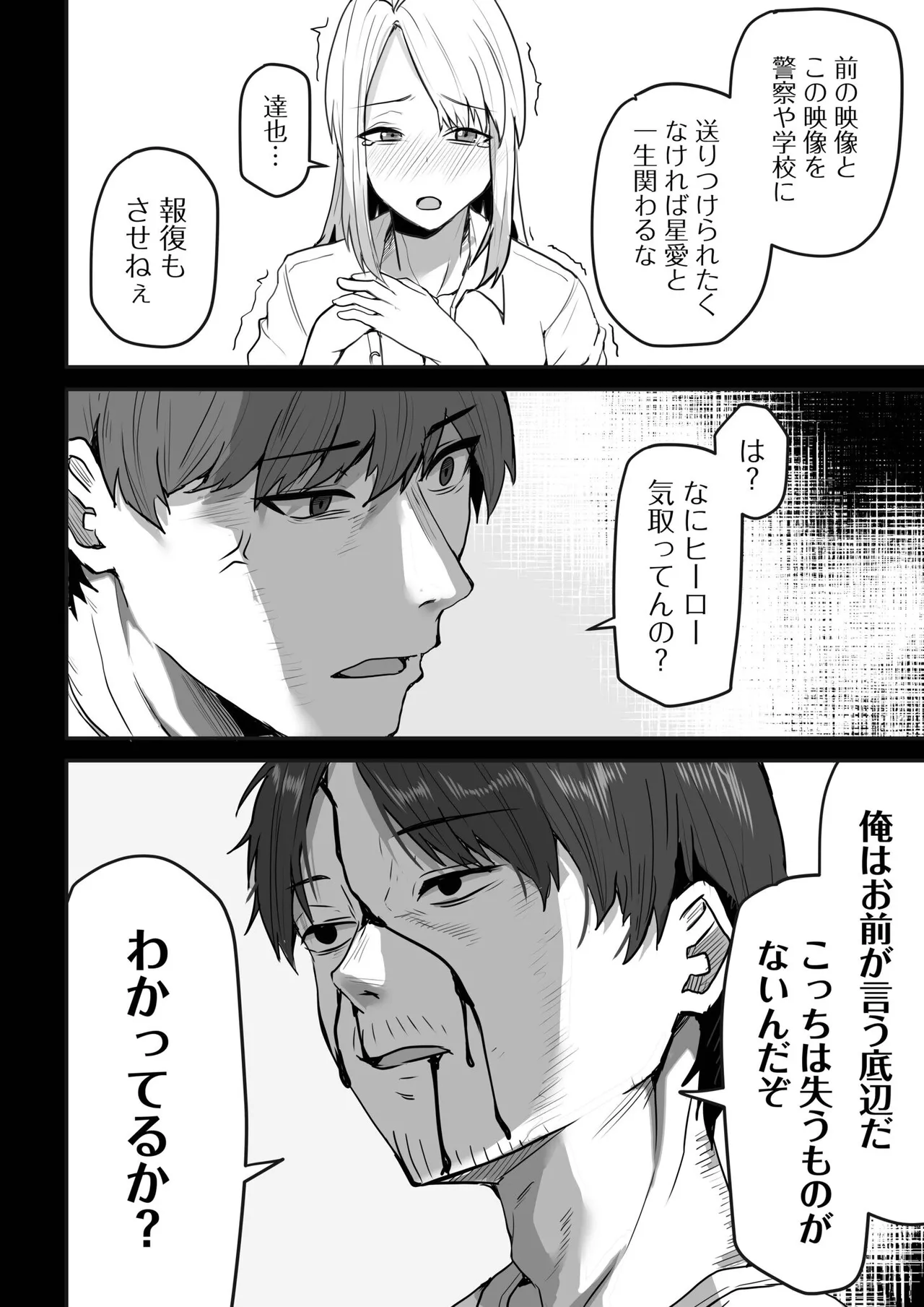Konbini Tenin no Ore ga, DV sareteta Osananajimi JK o Tasukete Shiawa Sex suru Hanashi page 126