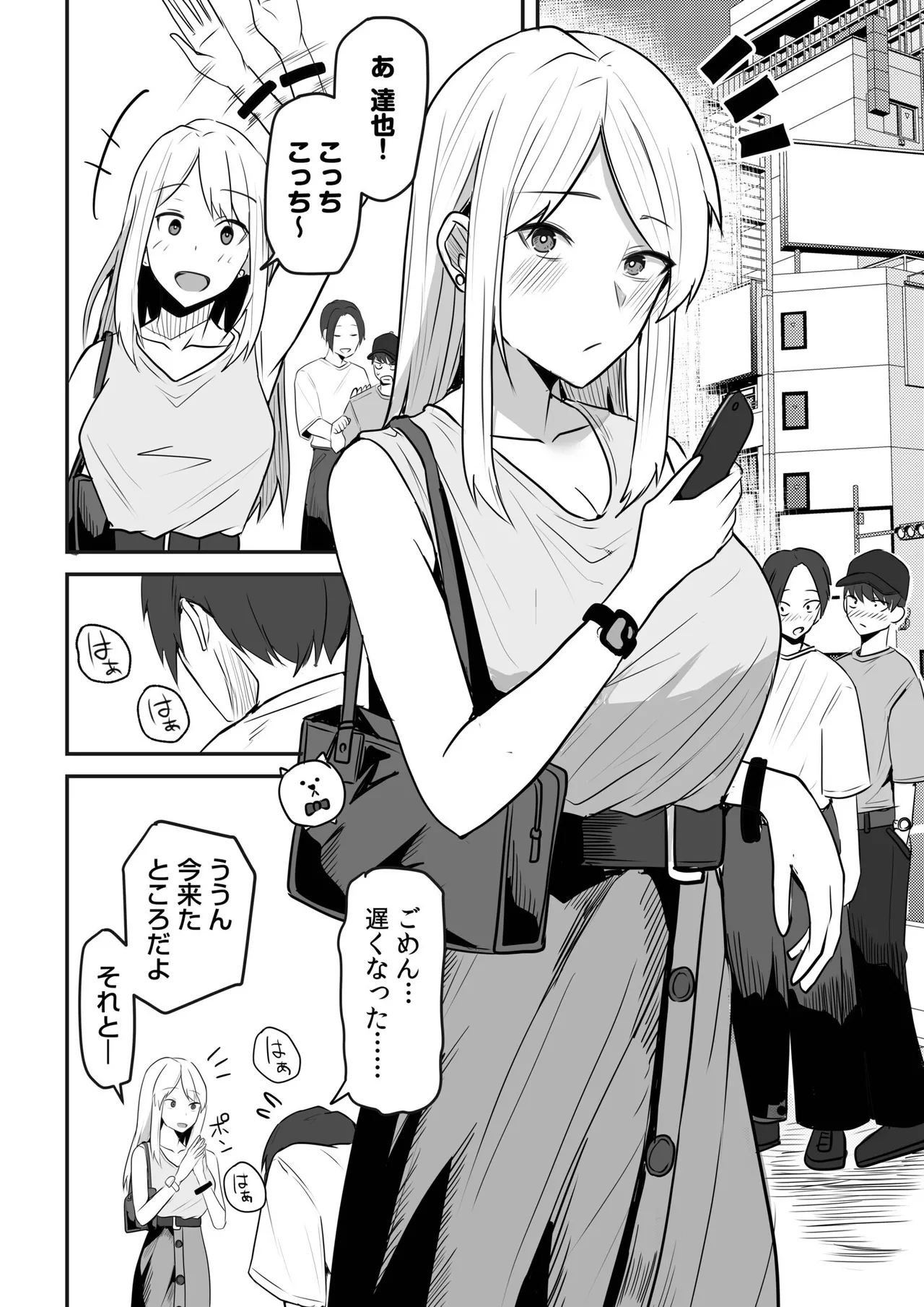 Konbini Tenin no Ore ga, DV sareteta Osananajimi JK o Tasukete Shiawa Sex suru Hanashi page 130