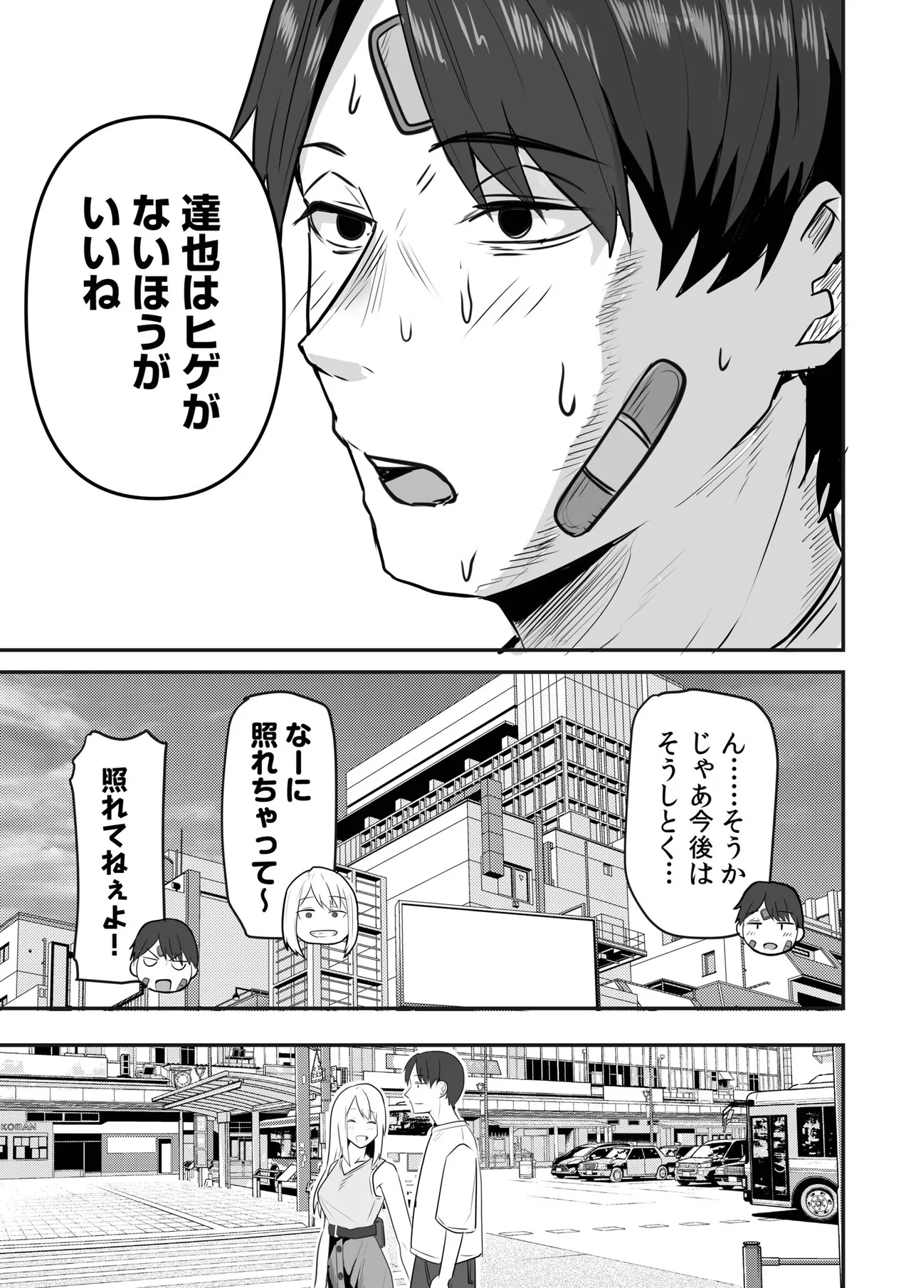 Konbini Tenin no Ore ga, DV sareteta Osananajimi JK o Tasukete Shiawa Sex suru Hanashi page 131