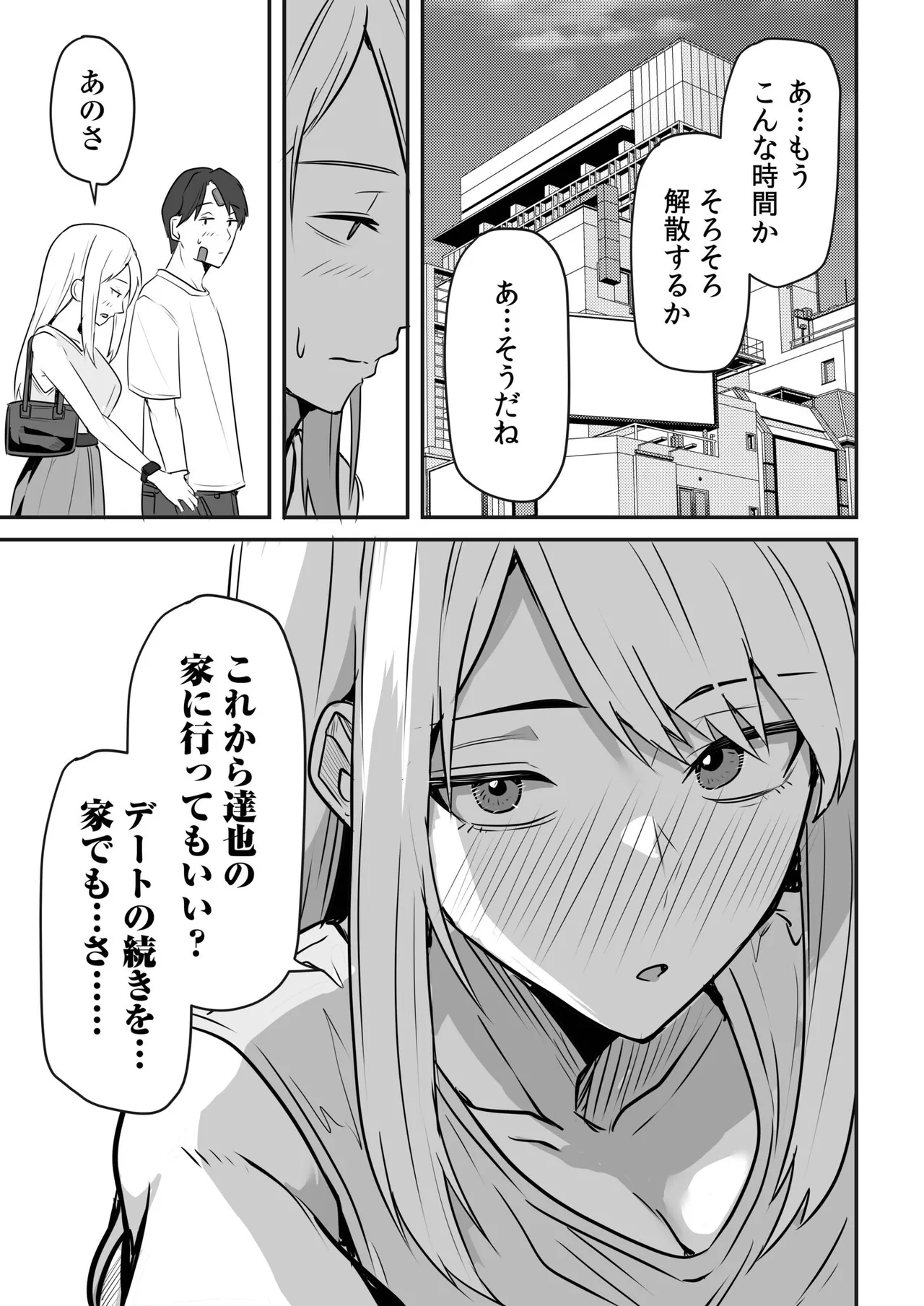 Konbini Tenin no Ore ga, DV sareteta Osananajimi JK o Tasukete Shiawa Sex suru Hanashi page 133