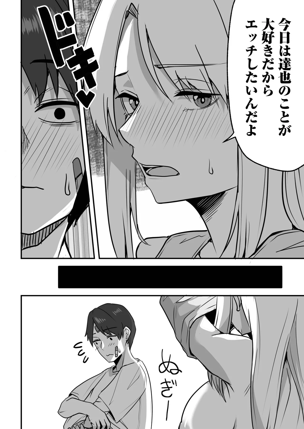 Konbini Tenin no Ore ga, DV sareteta Osananajimi JK o Tasukete Shiawa Sex suru Hanashi page 136
