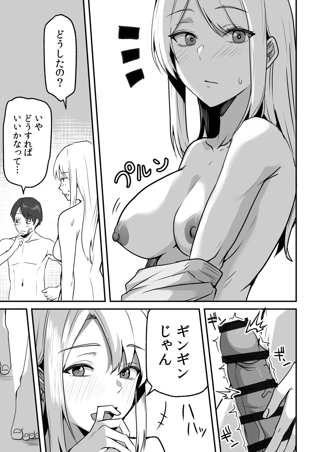 Konbini Tenin no Ore ga, DV sareteta Osananajimi JK o Tasukete Shiawa Sex suru Hanashi page 137