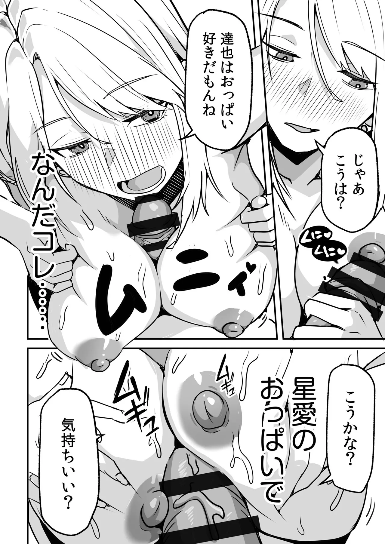 Konbini Tenin no Ore ga, DV sareteta Osananajimi JK o Tasukete Shiawa Sex suru Hanashi page 138