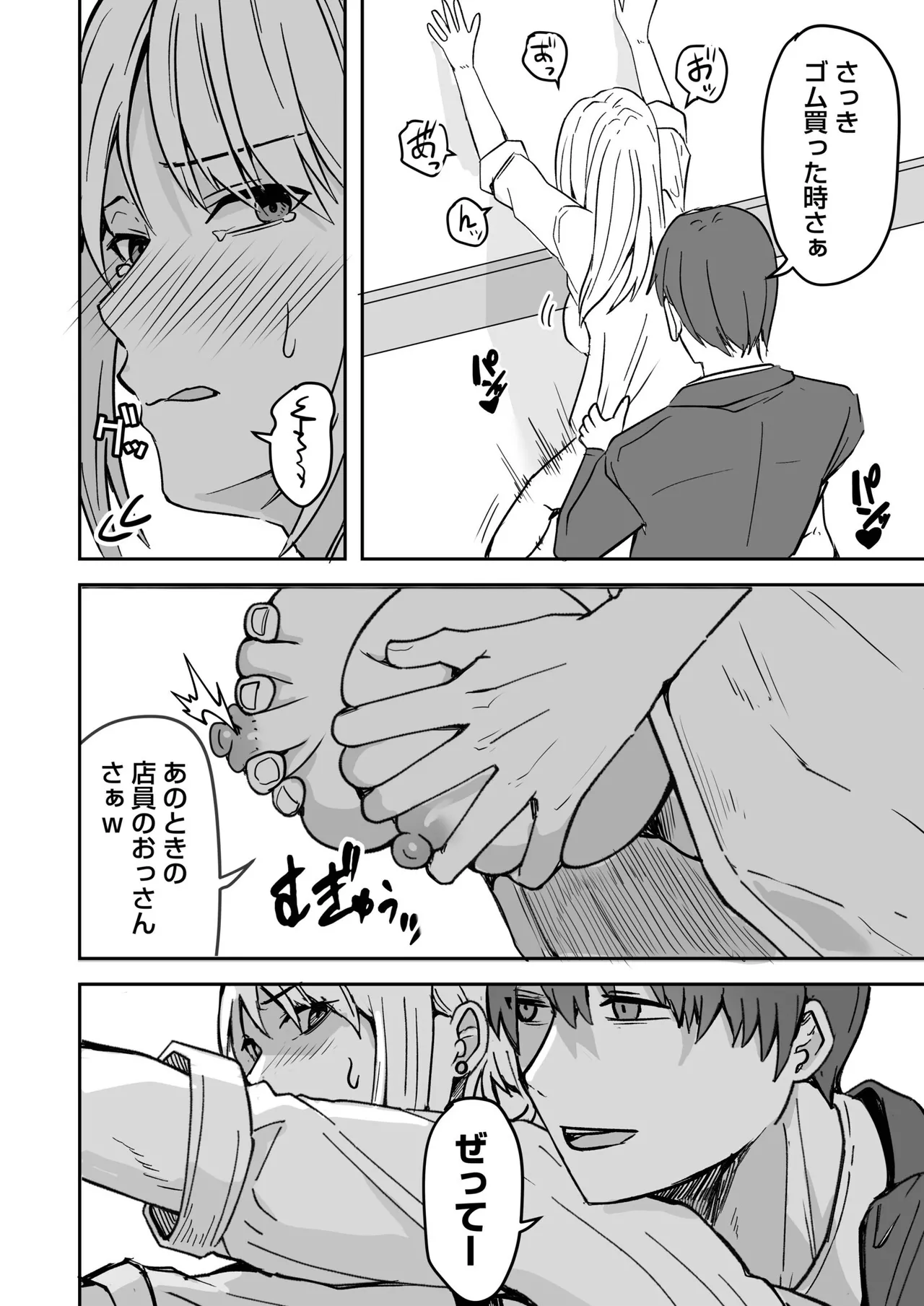 Konbini Tenin no Ore ga, DV sareteta Osananajimi JK o Tasukete Shiawa Sex suru Hanashi page 14