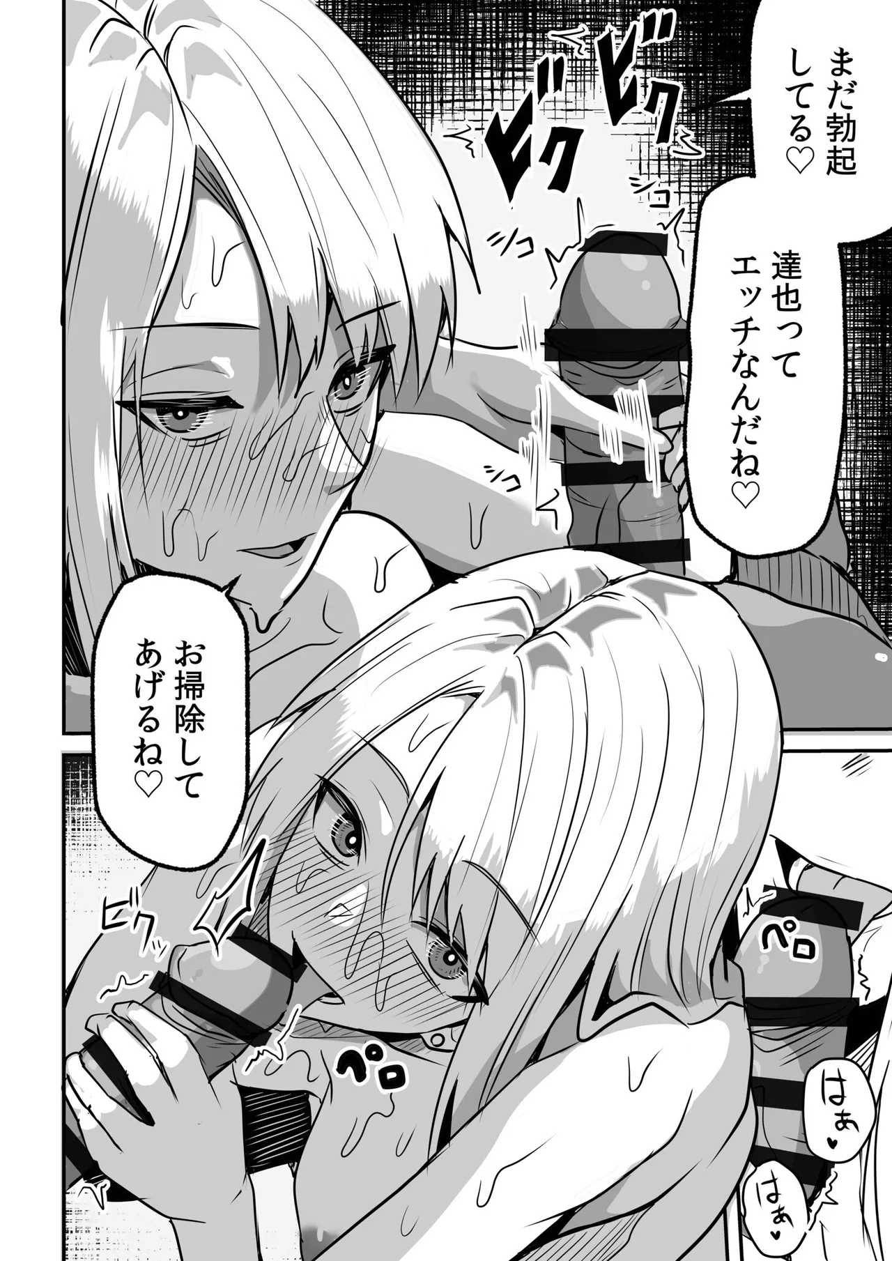 Konbini Tenin no Ore ga, DV sareteta Osananajimi JK o Tasukete Shiawa Sex suru Hanashi page 142
