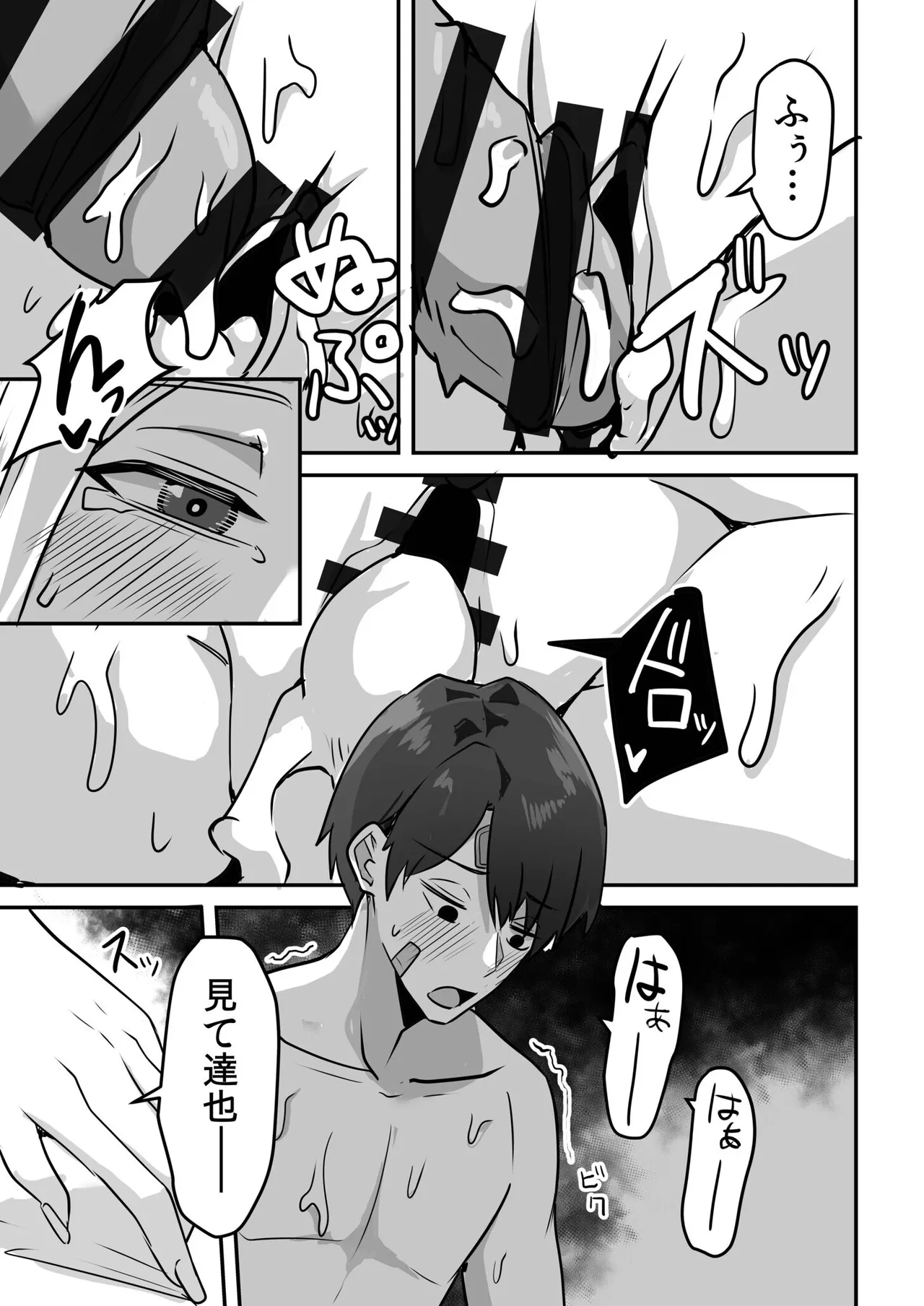 Konbini Tenin no Ore ga, DV sareteta Osananajimi JK o Tasukete Shiawa Sex suru Hanashi page 157