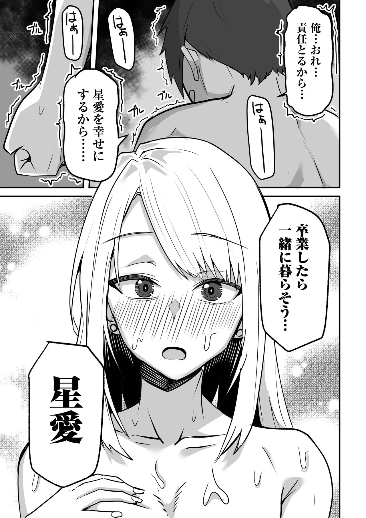 Konbini Tenin no Ore ga, DV sareteta Osananajimi JK o Tasukete Shiawa Sex suru Hanashi page 159