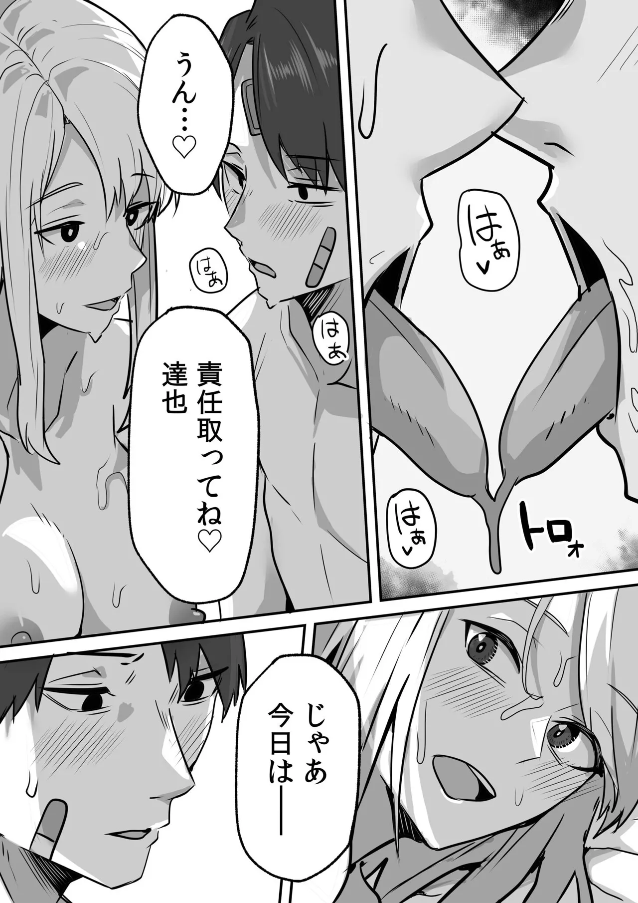 Konbini Tenin no Ore ga, DV sareteta Osananajimi JK o Tasukete Shiawa Sex suru Hanashi page 161