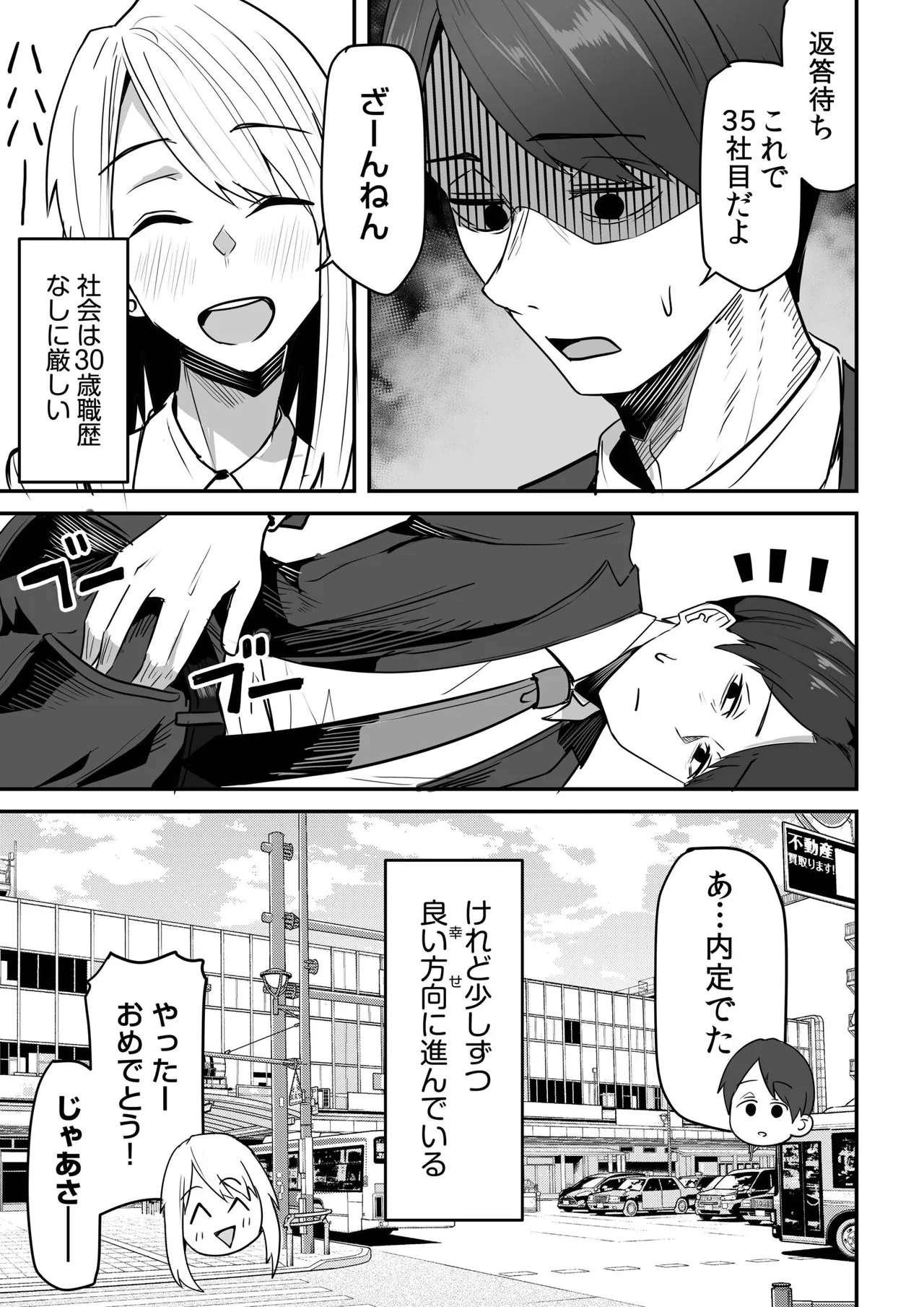 Konbini Tenin no Ore ga, DV sareteta Osananajimi JK o Tasukete Shiawa Sex suru Hanashi page 169