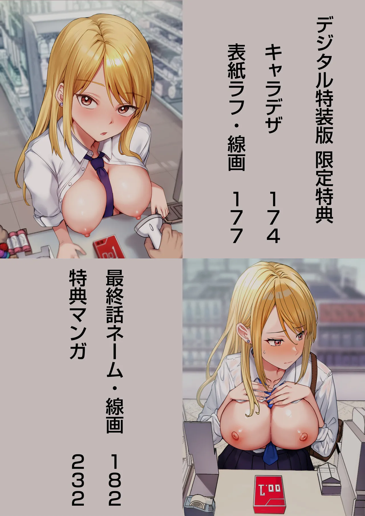 Konbini Tenin no Ore ga, DV sareteta Osananajimi JK o Tasukete Shiawa Sex suru Hanashi page 173