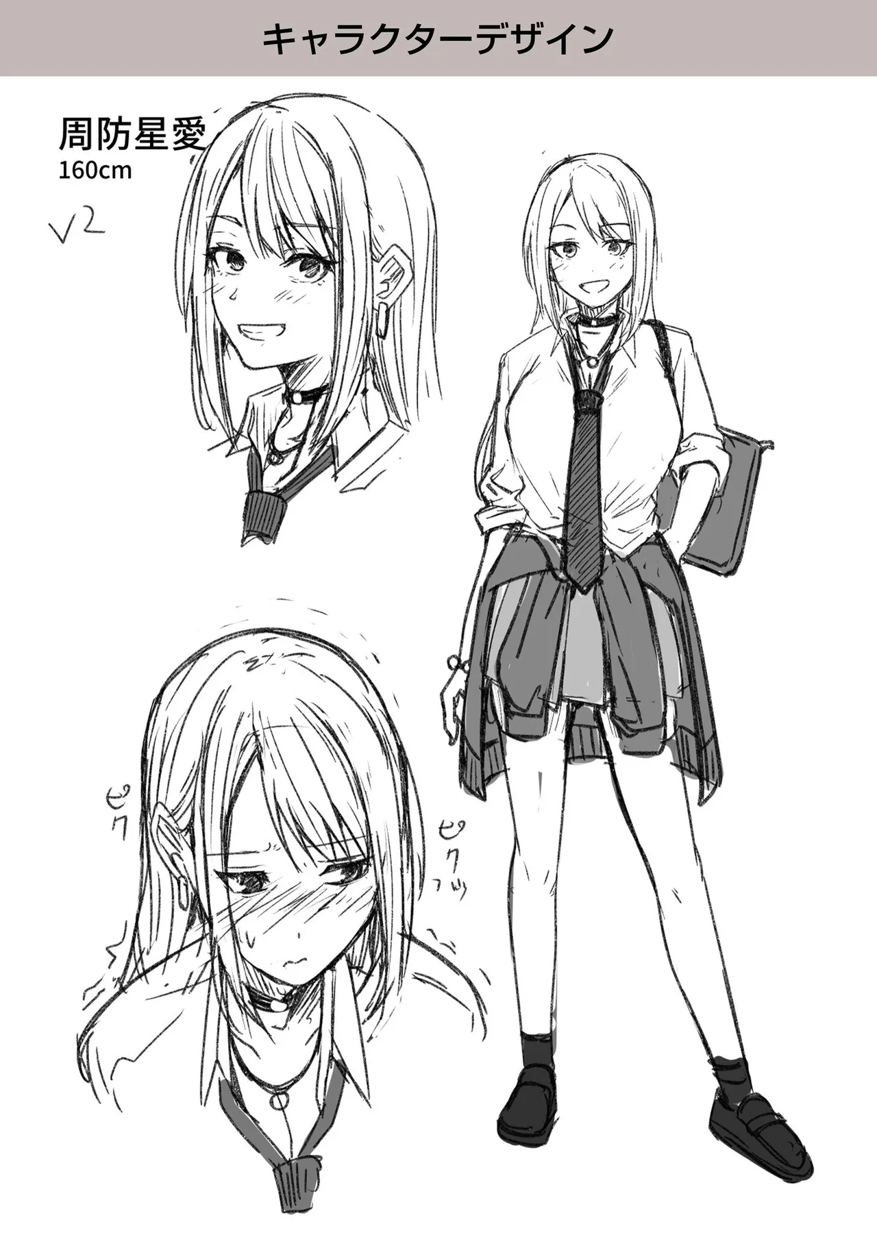 Konbini Tenin no Ore ga, DV sareteta Osananajimi JK o Tasukete Shiawa Sex suru Hanashi page 174