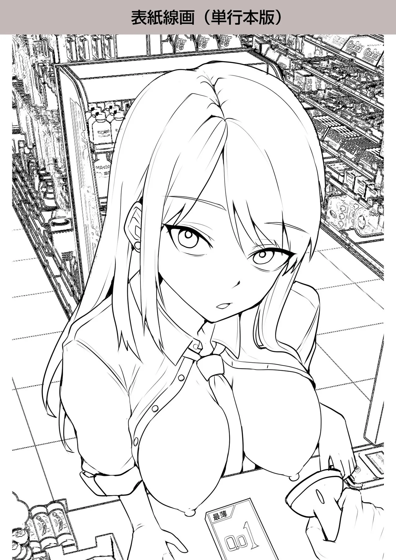 Konbini Tenin no Ore ga, DV sareteta Osananajimi JK o Tasukete Shiawa Sex suru Hanashi page 181