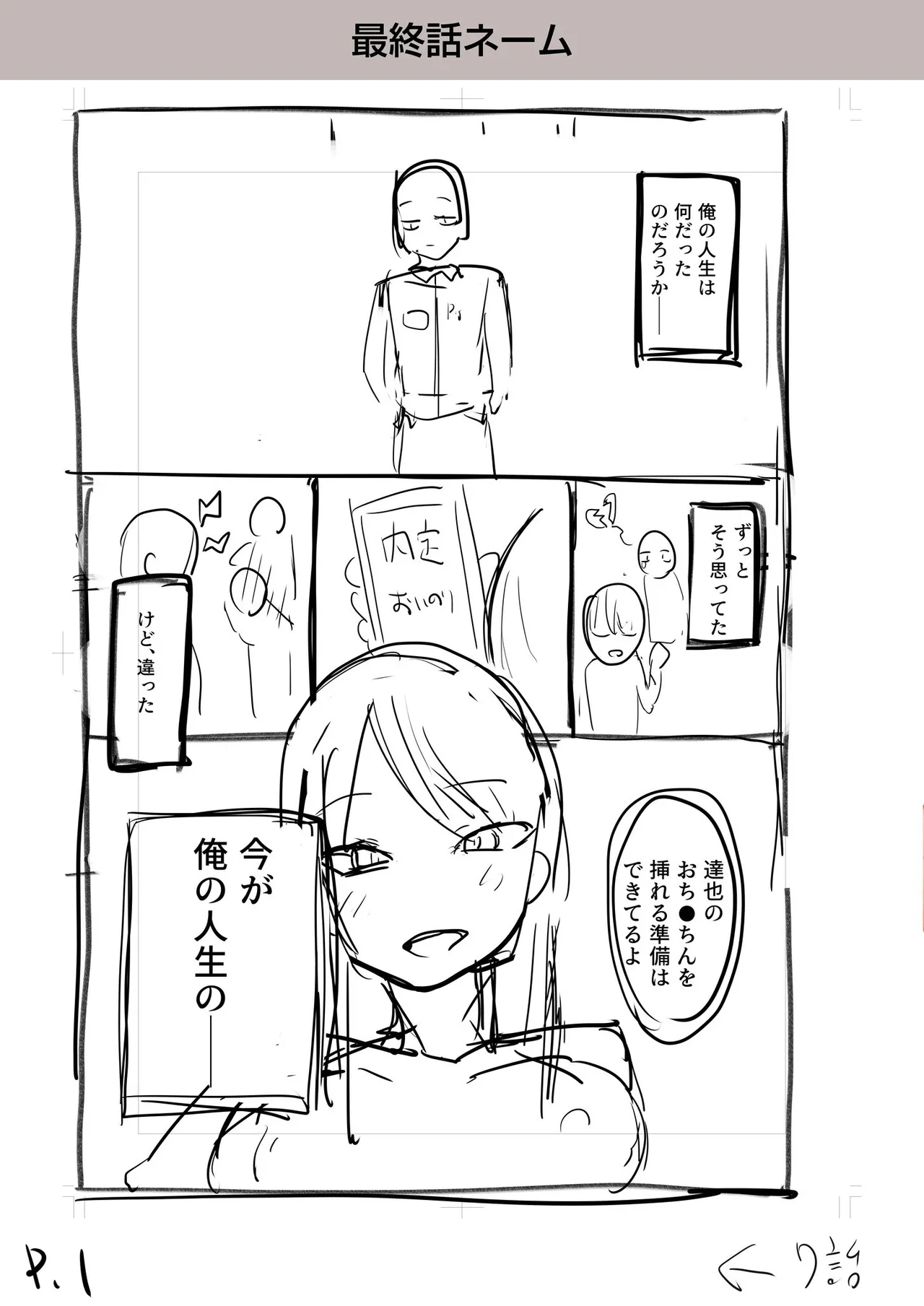 Konbini Tenin no Ore ga, DV sareteta Osananajimi JK o Tasukete Shiawa Sex suru Hanashi page 183