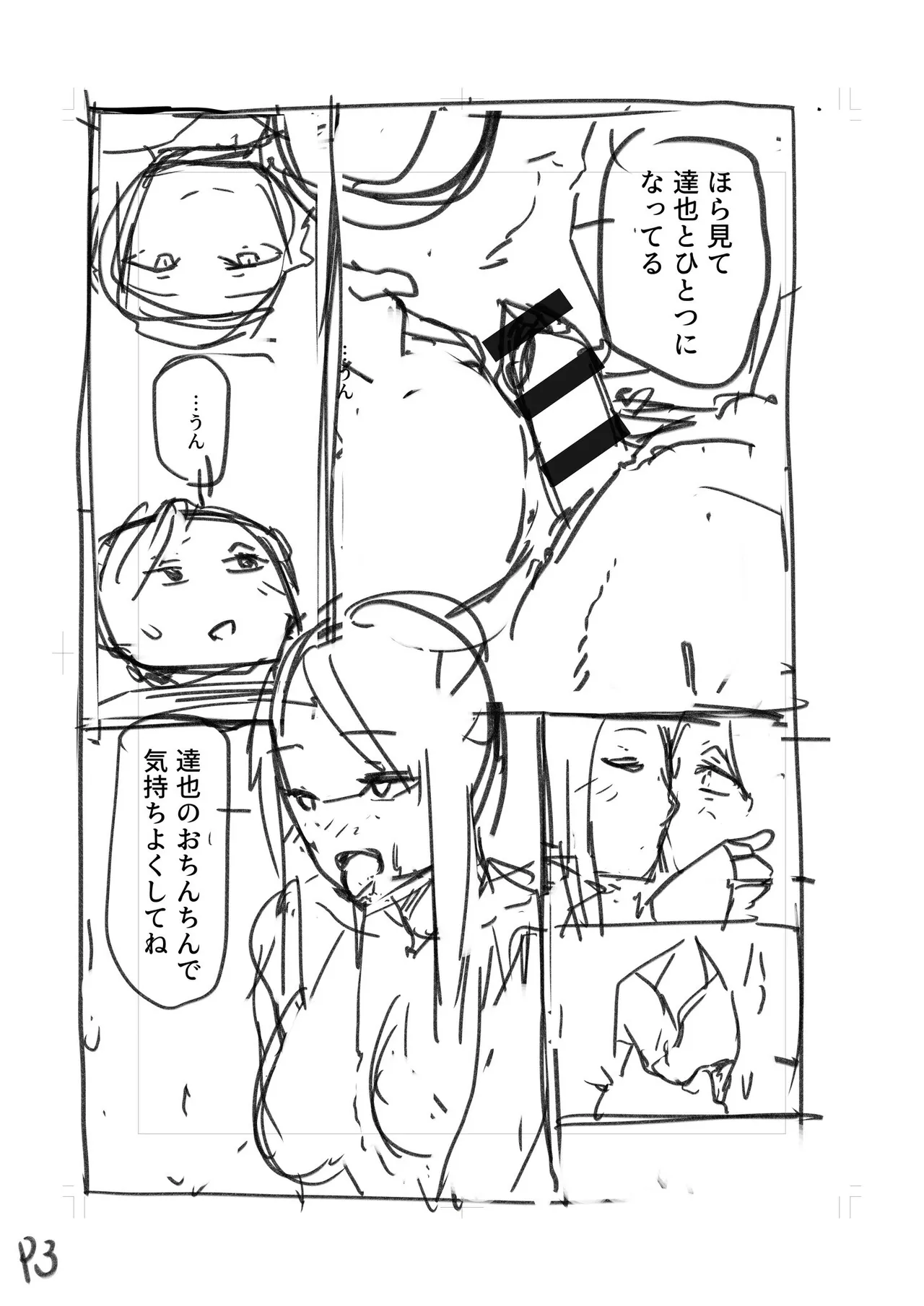 Konbini Tenin no Ore ga, DV sareteta Osananajimi JK o Tasukete Shiawa Sex suru Hanashi page 185