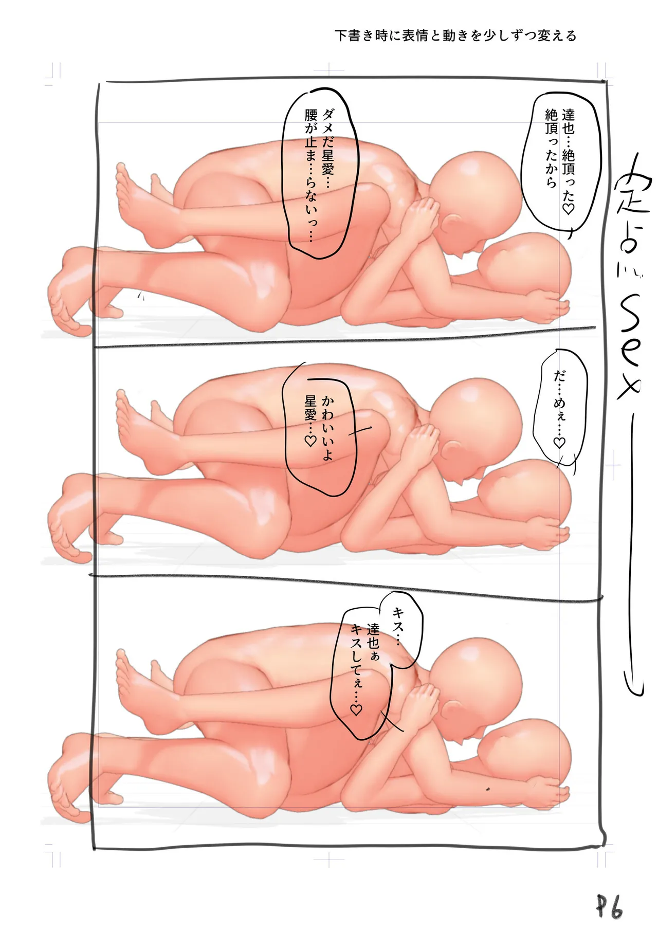 Konbini Tenin no Ore ga, DV sareteta Osananajimi JK o Tasukete Shiawa Sex suru Hanashi page 188